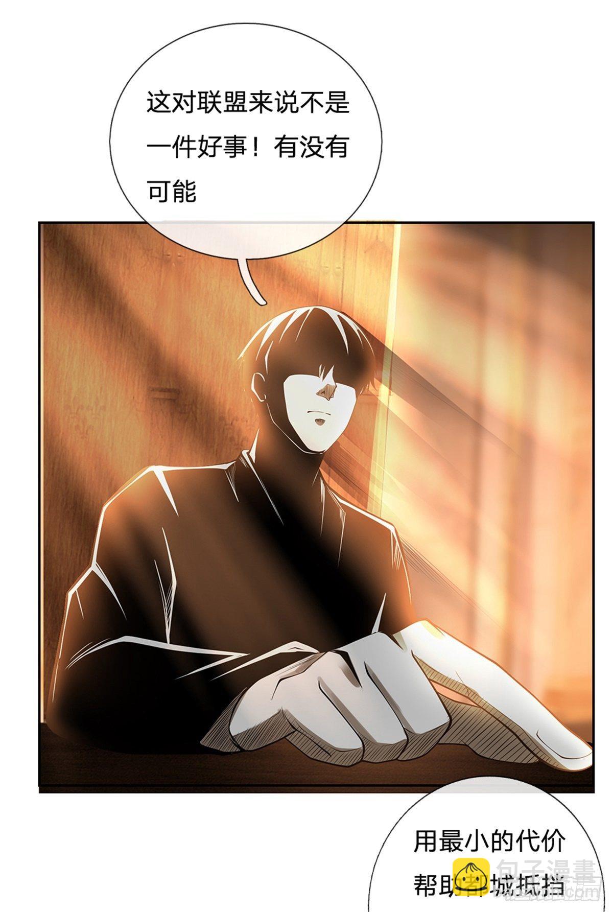第100话 联盟会议22
