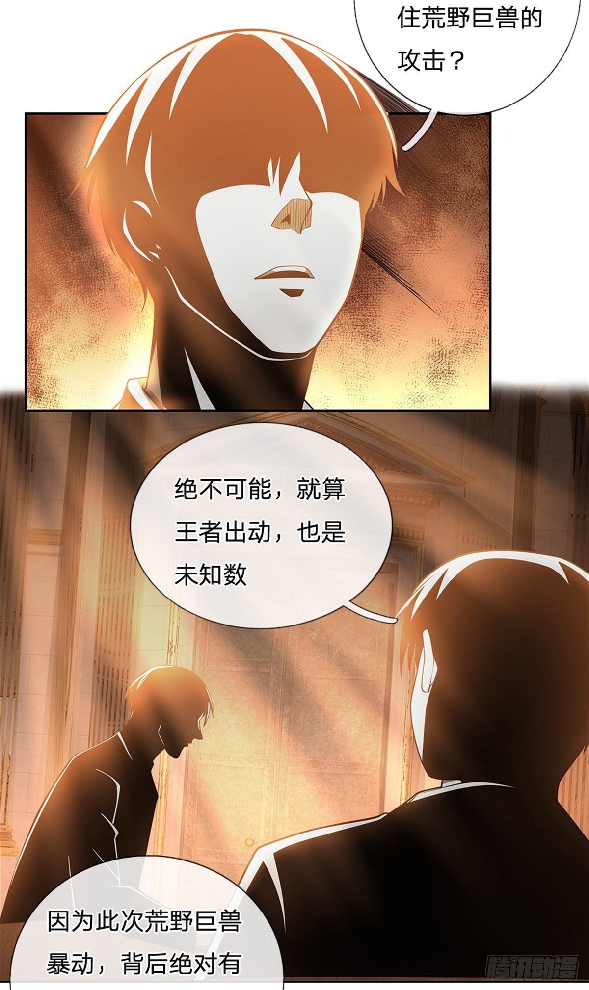 第100话 联盟会议23