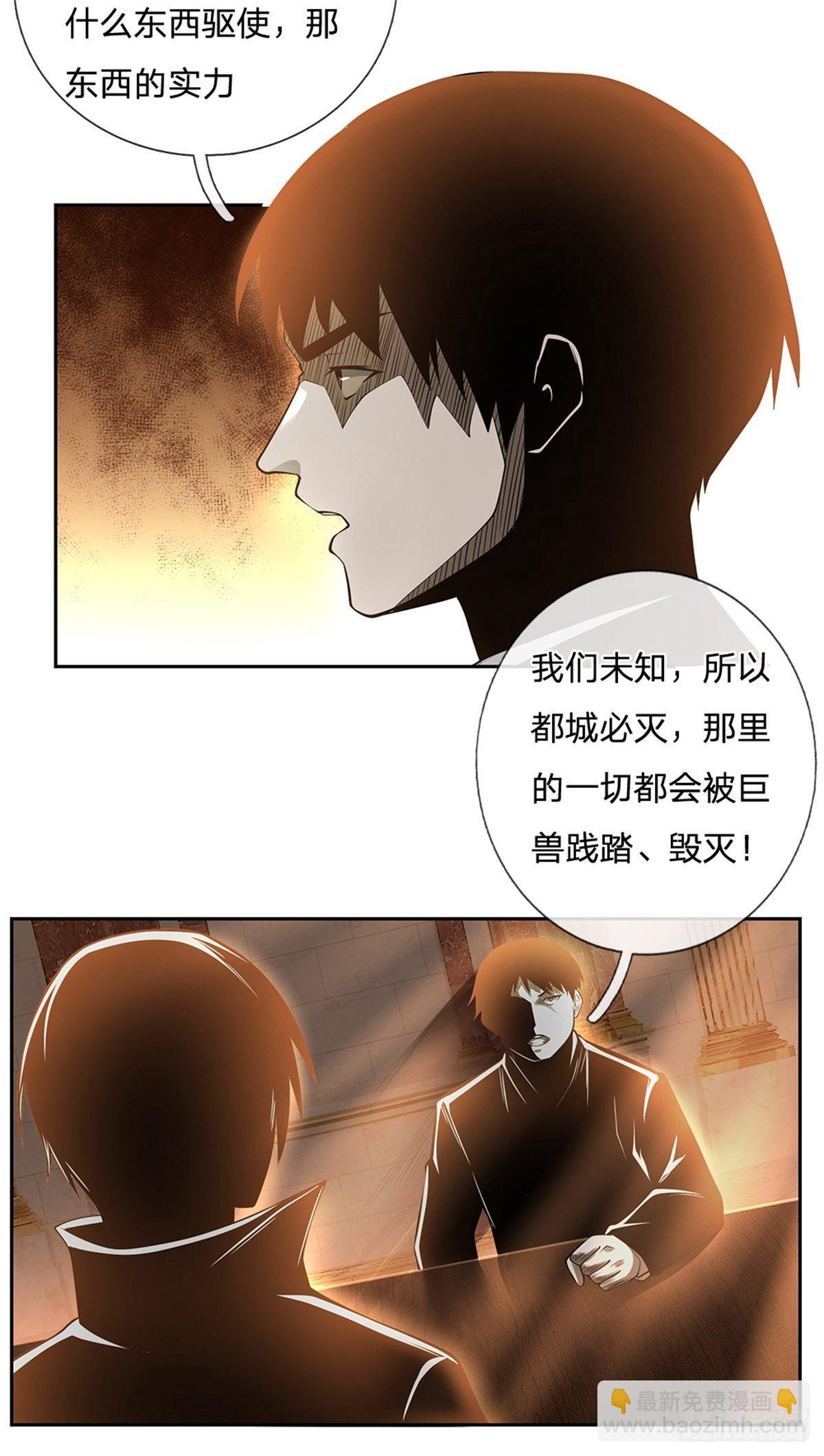 第100话 联盟会议24