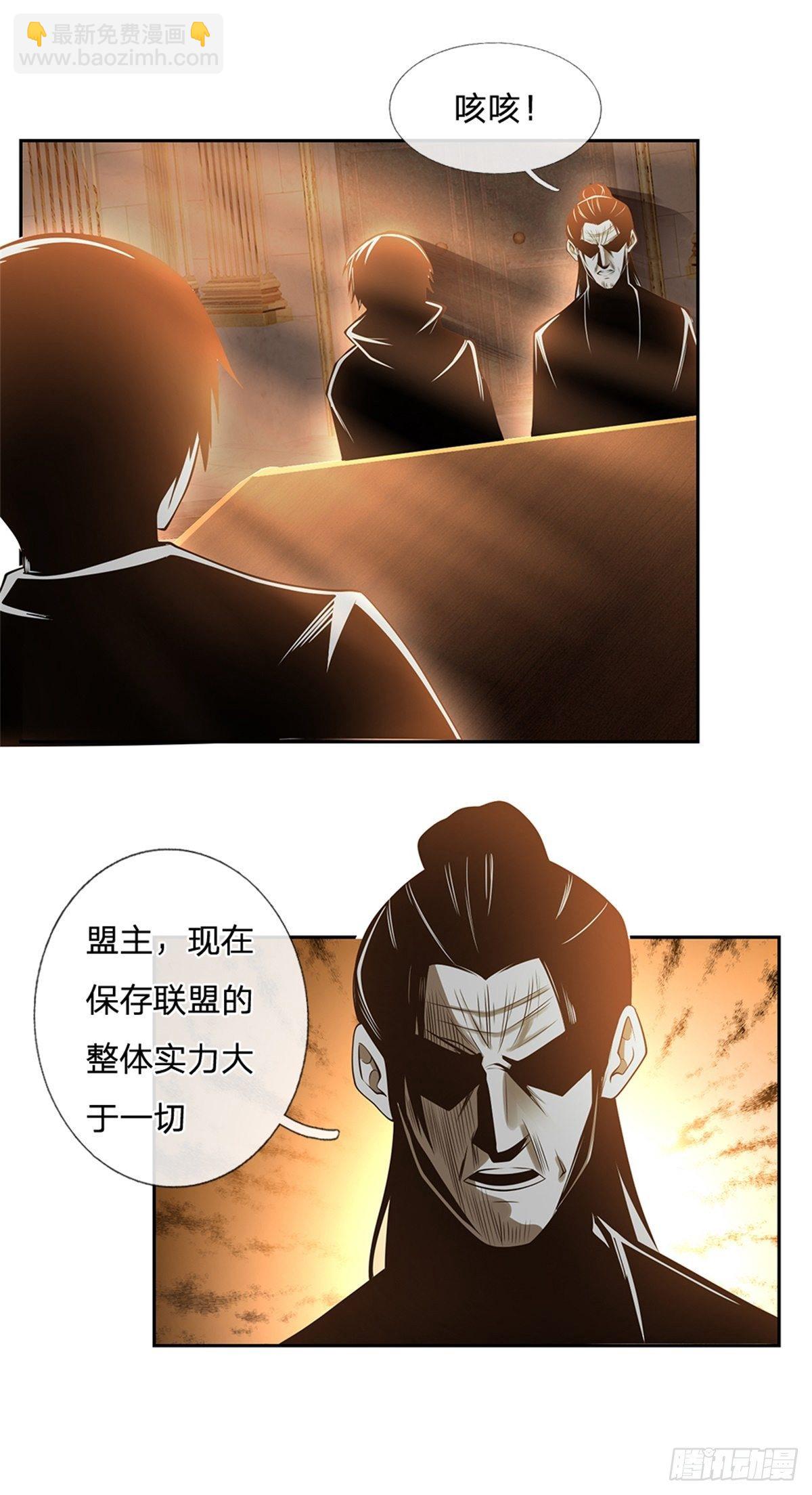 第100话 联盟会议25