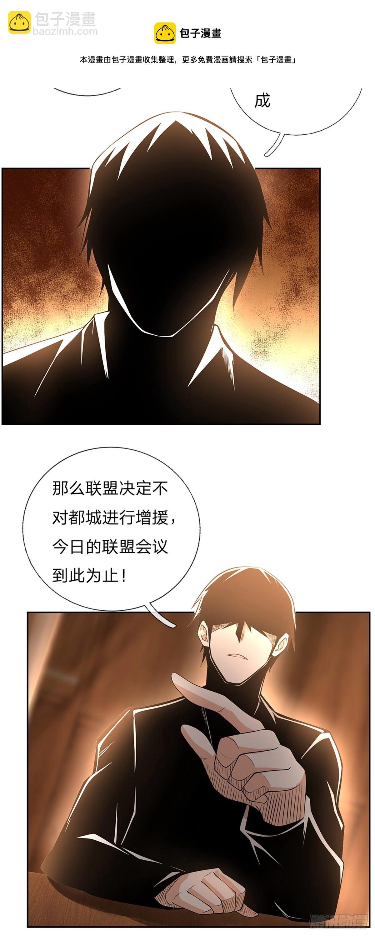 第100话 联盟会议27