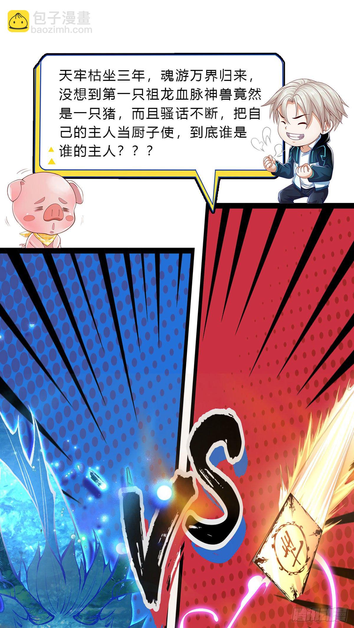 第100话 联盟会议29