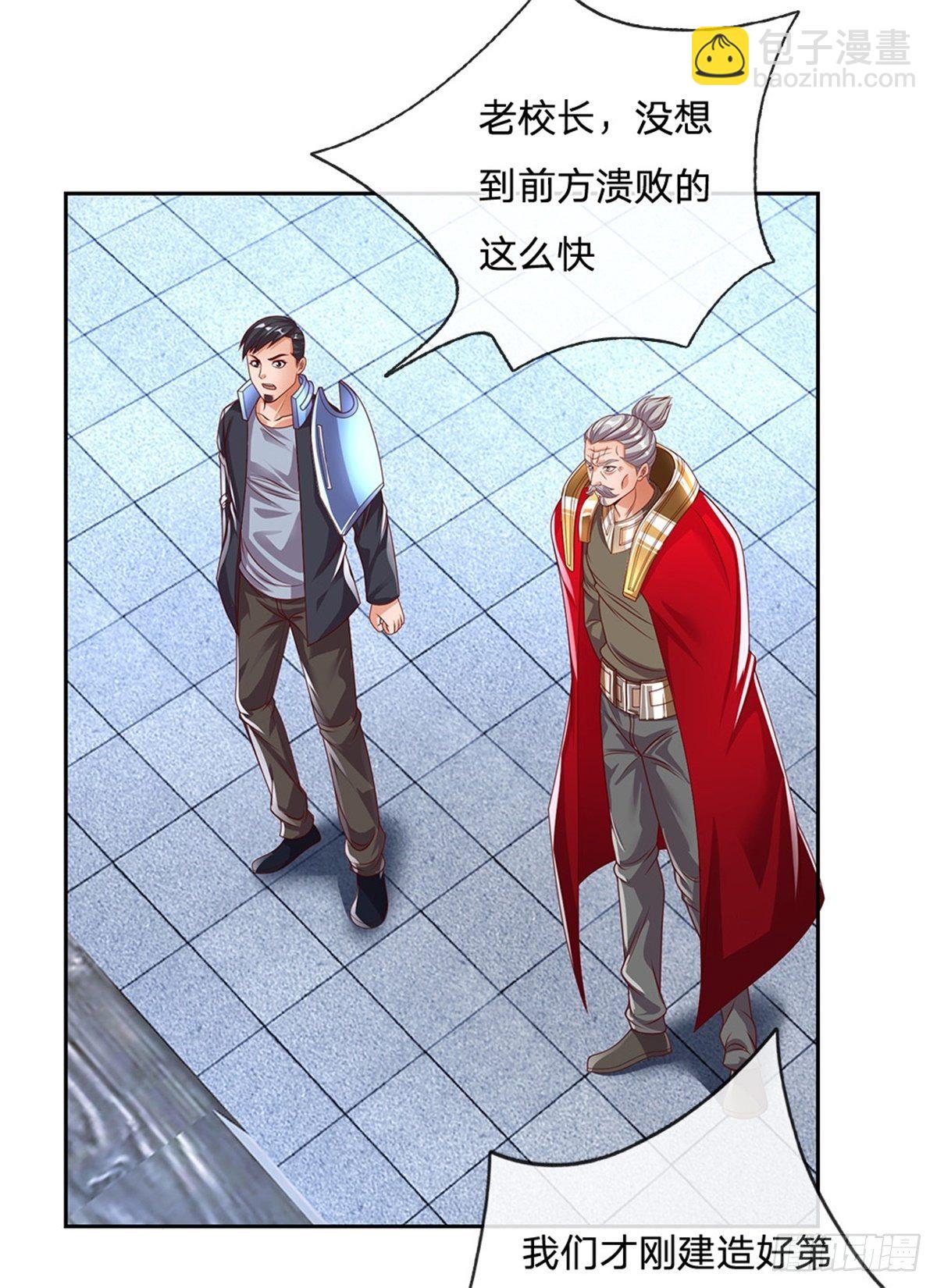 第100话 联盟会议3