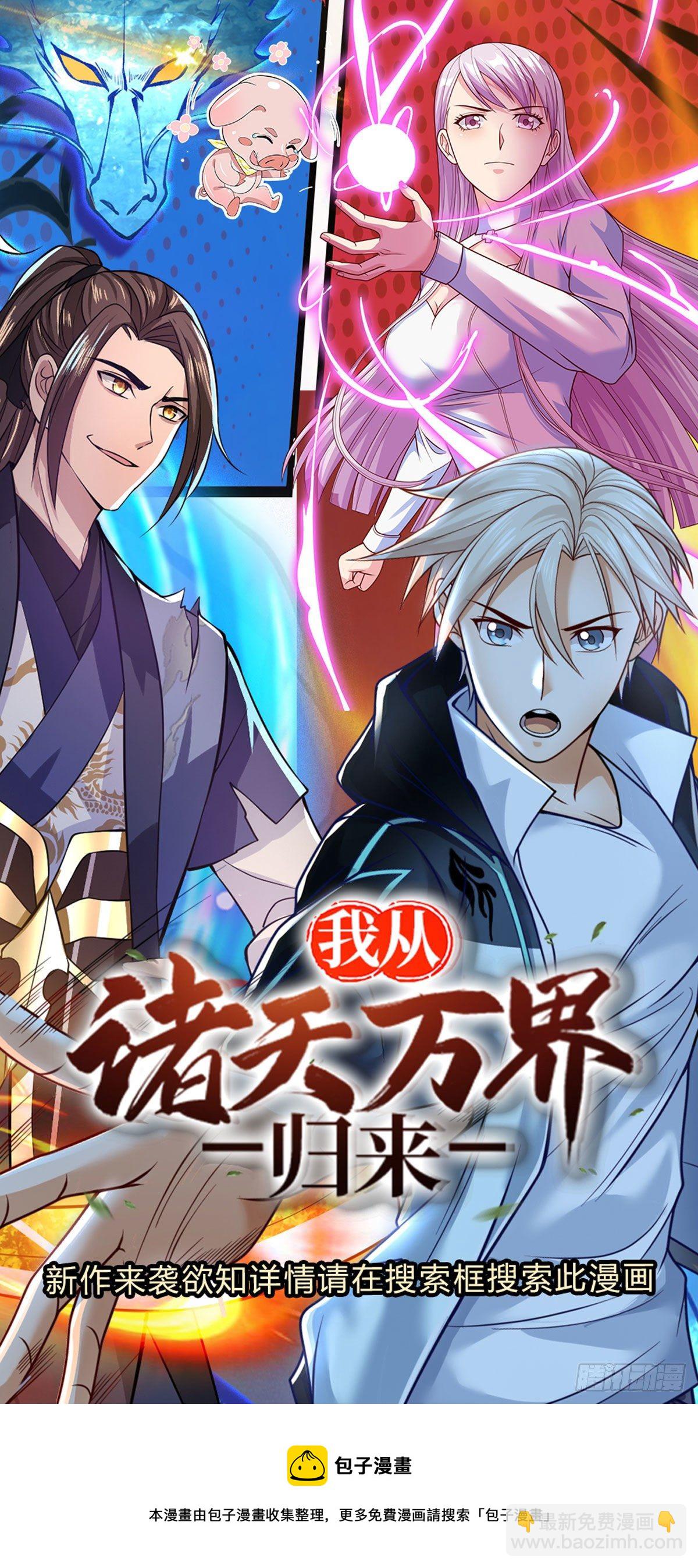 第100话 联盟会议30