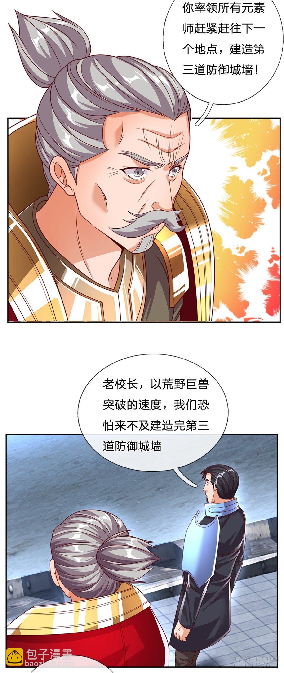 第100话 联盟会议5