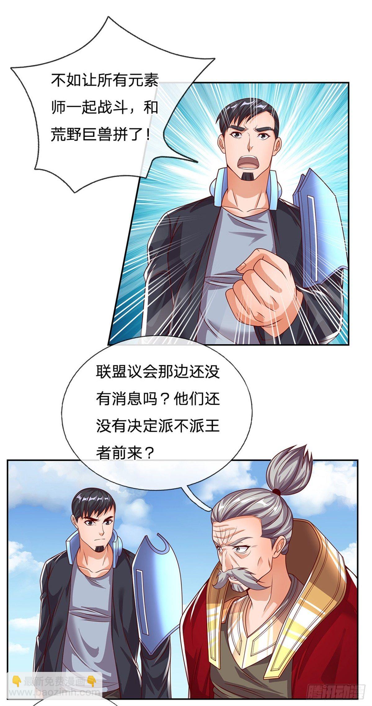 第100话 联盟会议7