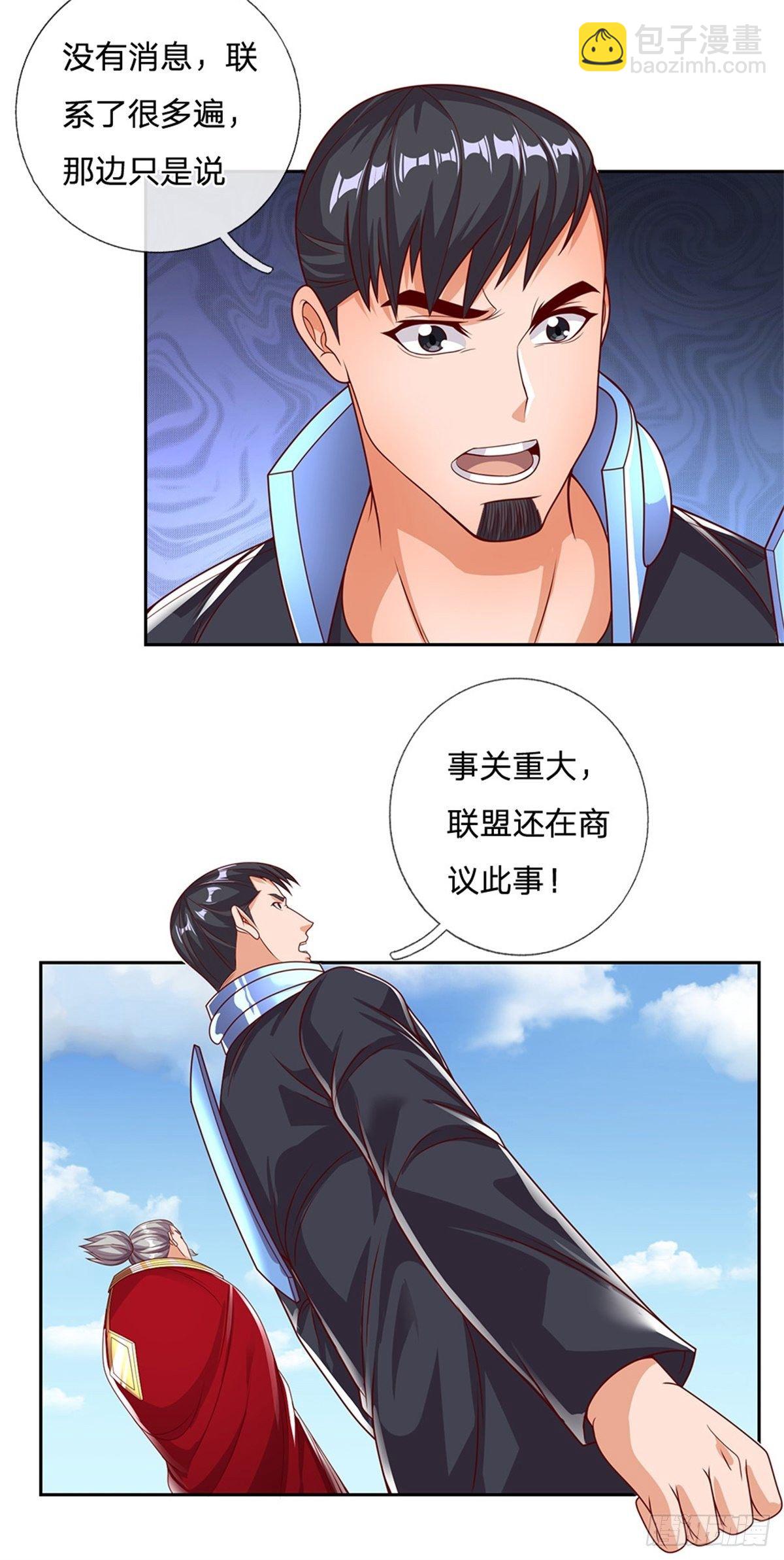 第100话 联盟会议8