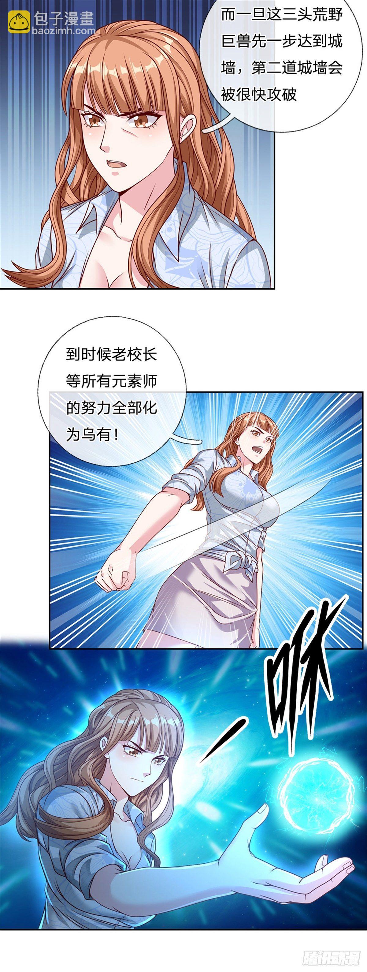 第101话 我们一定会报仇的13