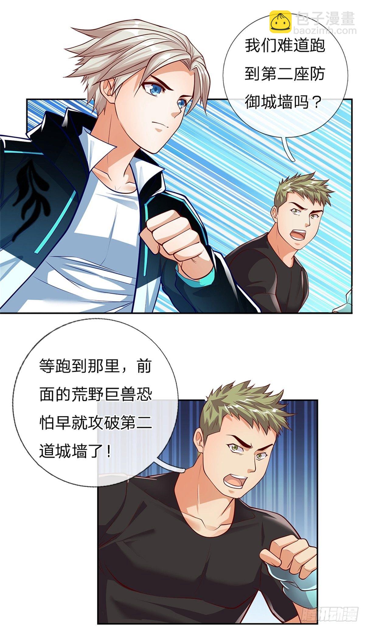 第101话 我们一定会报仇的2