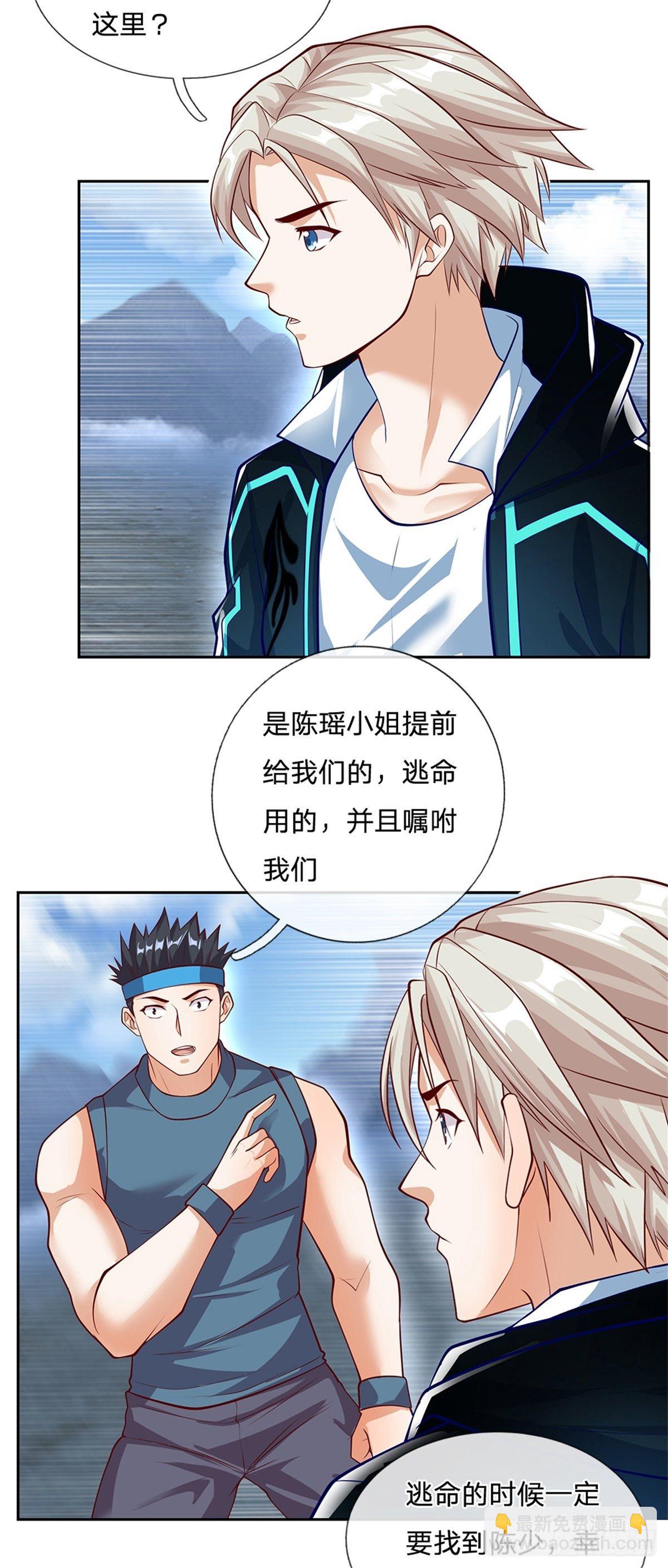 第101话 我们一定会报仇的6