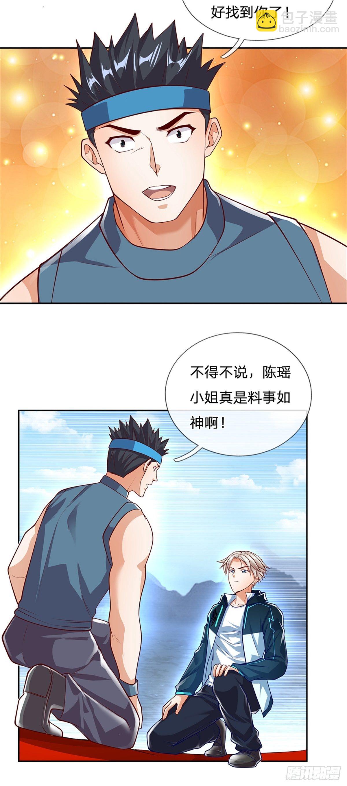 第101话 我们一定会报仇的7