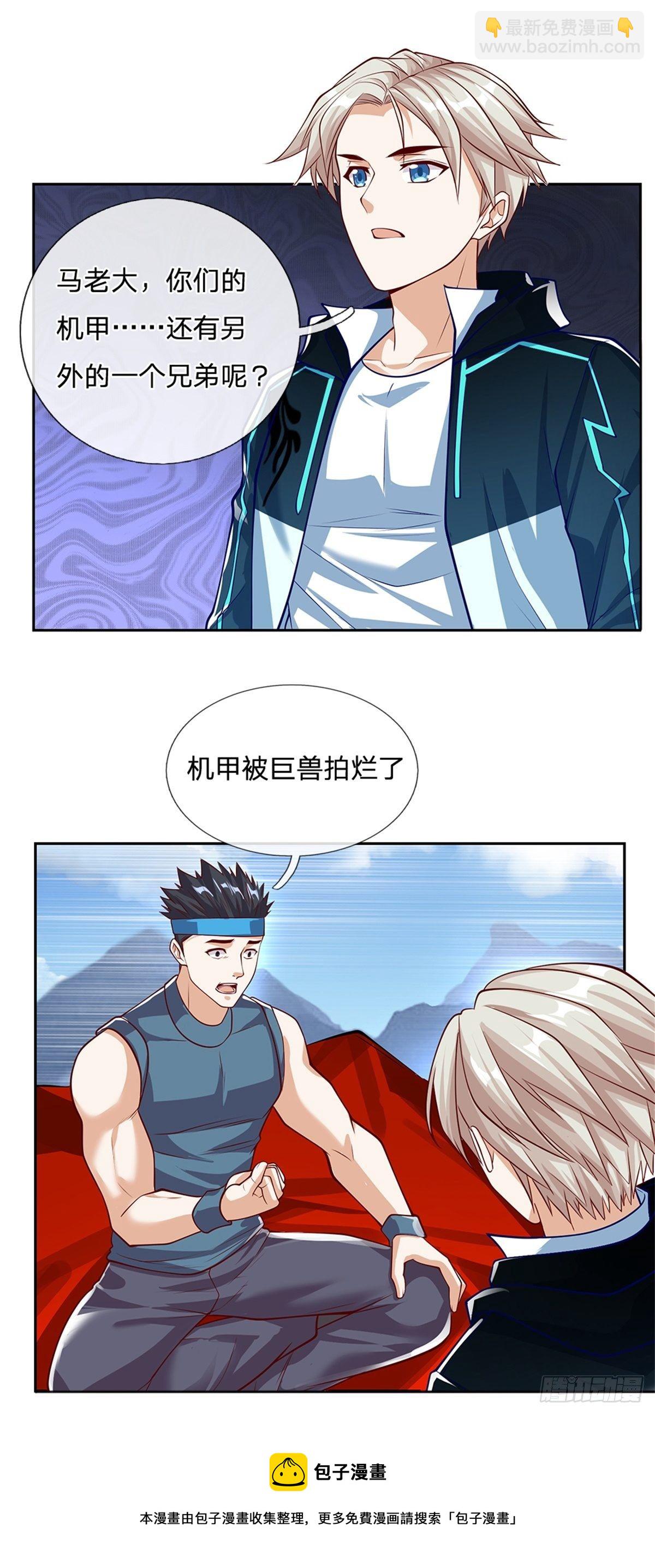 第101话 我们一定会报仇的8