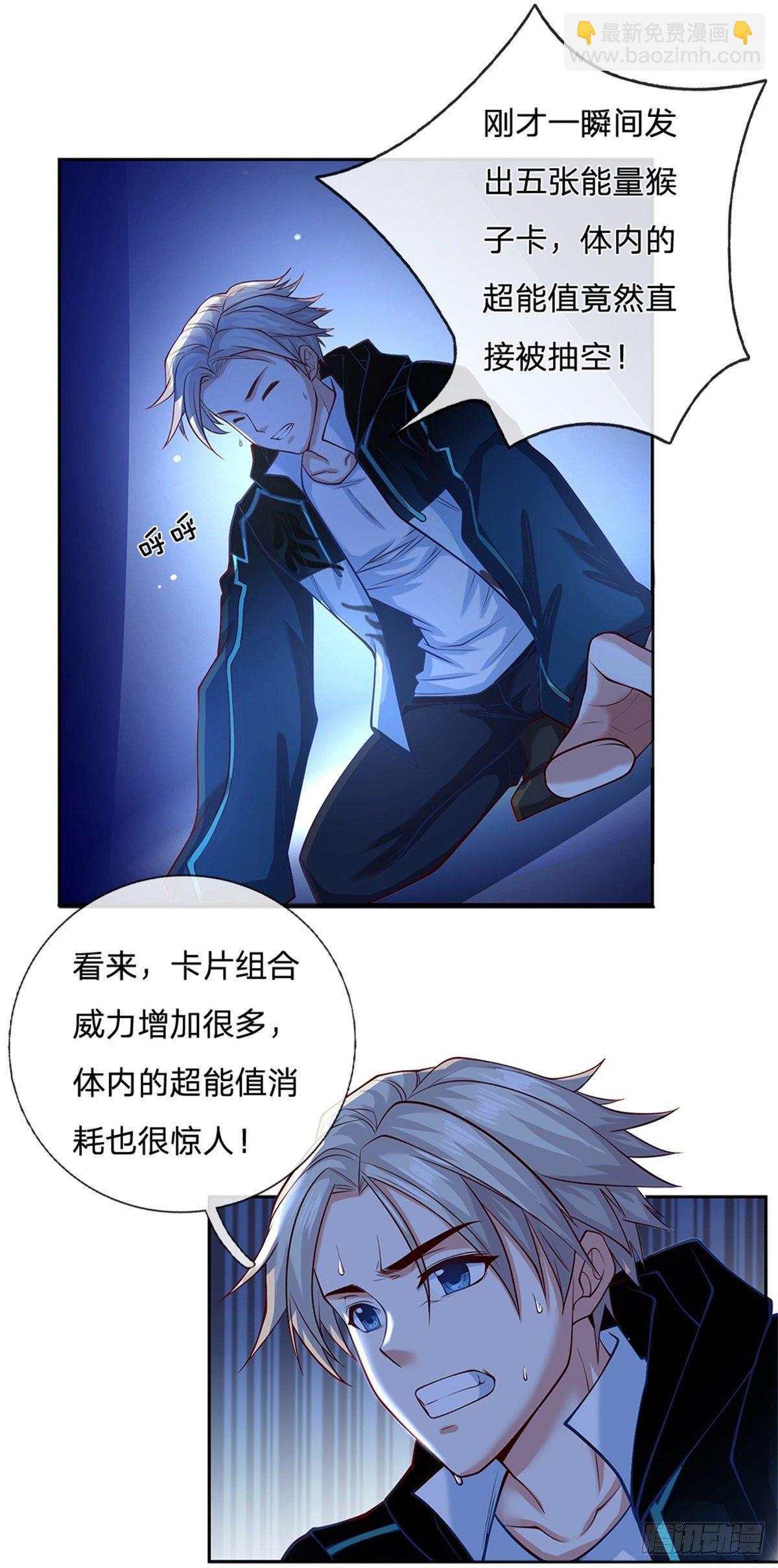第102话 卡牌叠加11