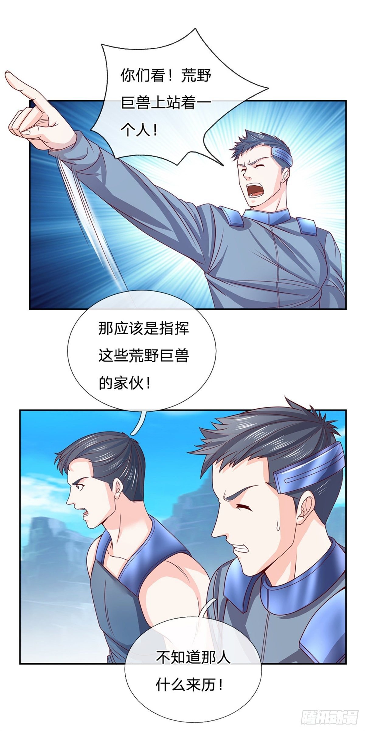 第104话 惊喜到了1