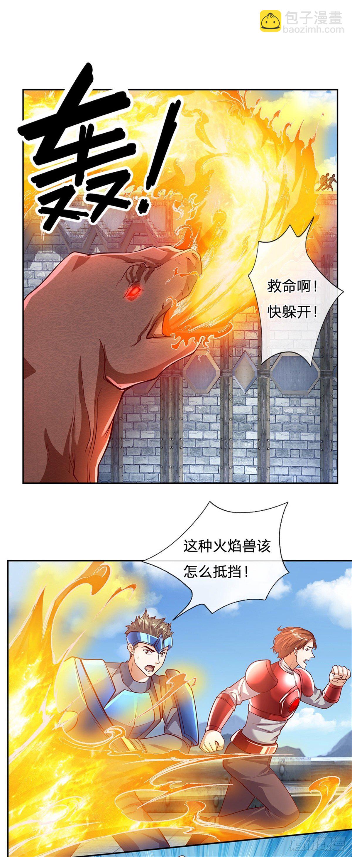 第104话 惊喜到了14