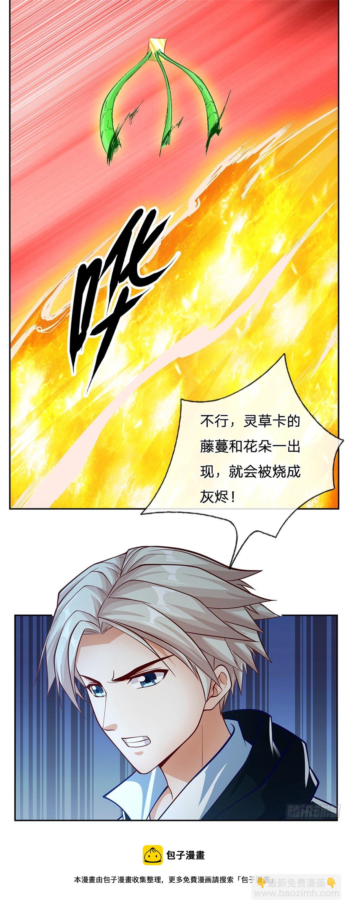 第104话 惊喜到了16