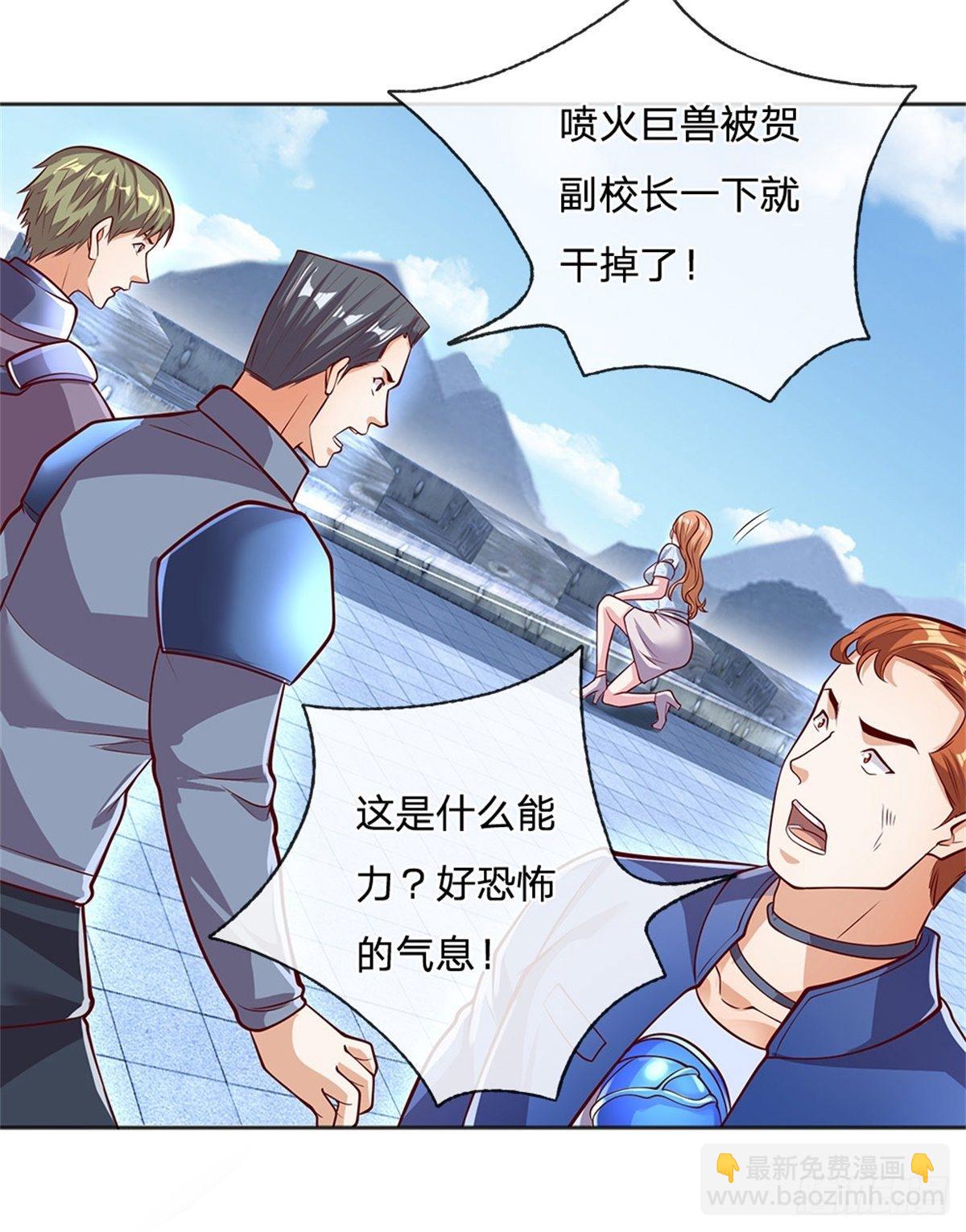 第104话 惊喜到了25