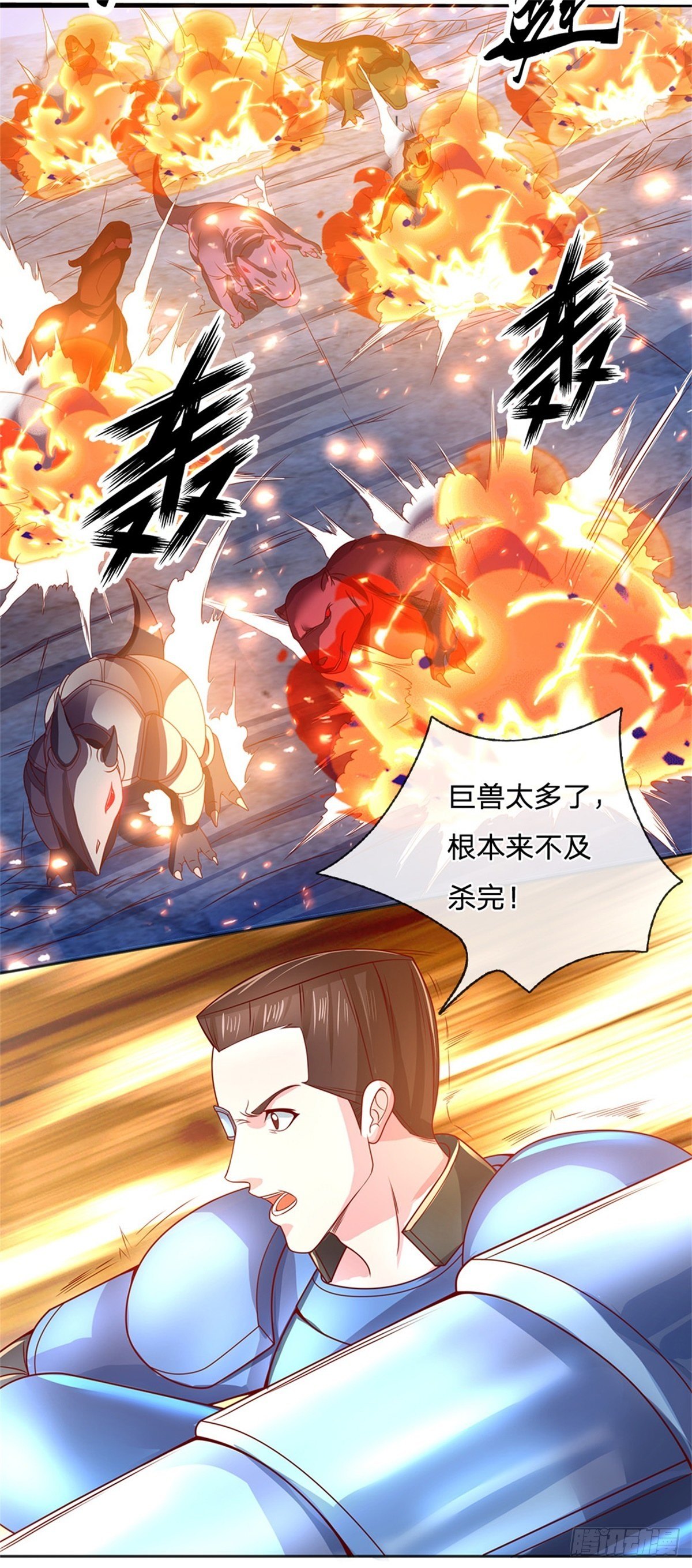 第104话 惊喜到了7