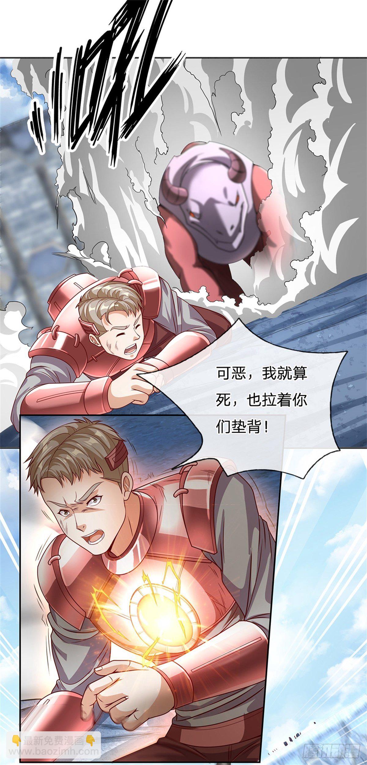 第105话 撤退至第三道城墙10
