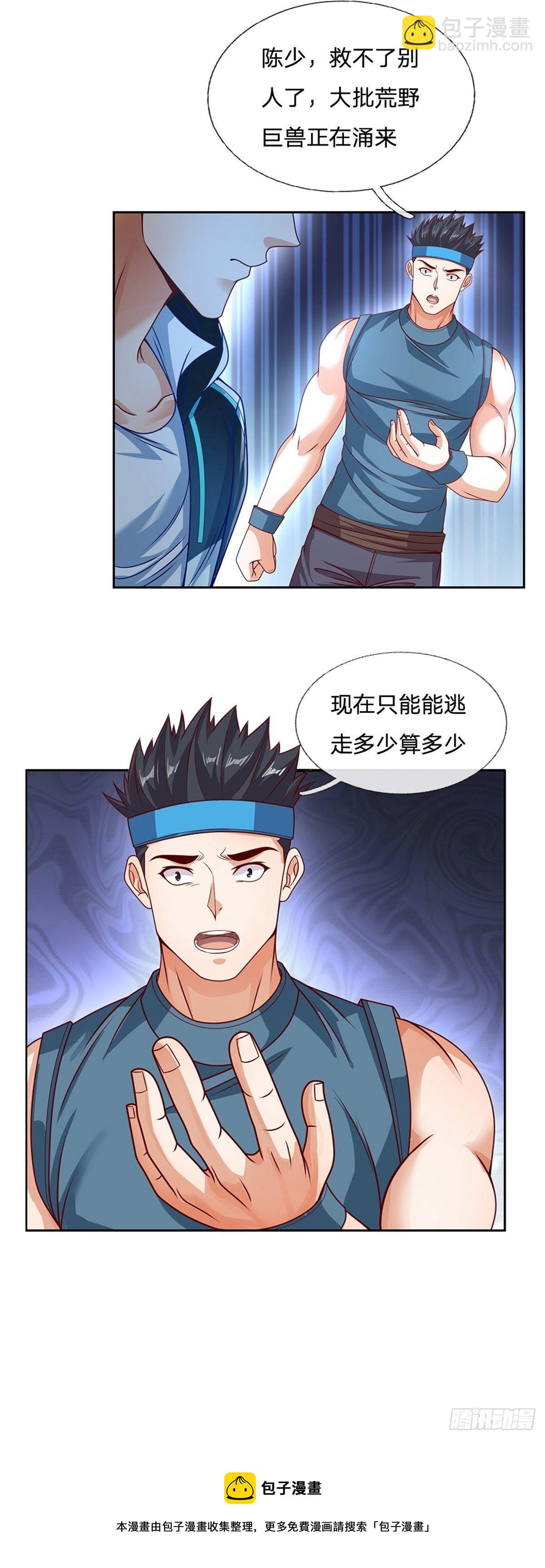 第105话 撤退至第三道城墙12