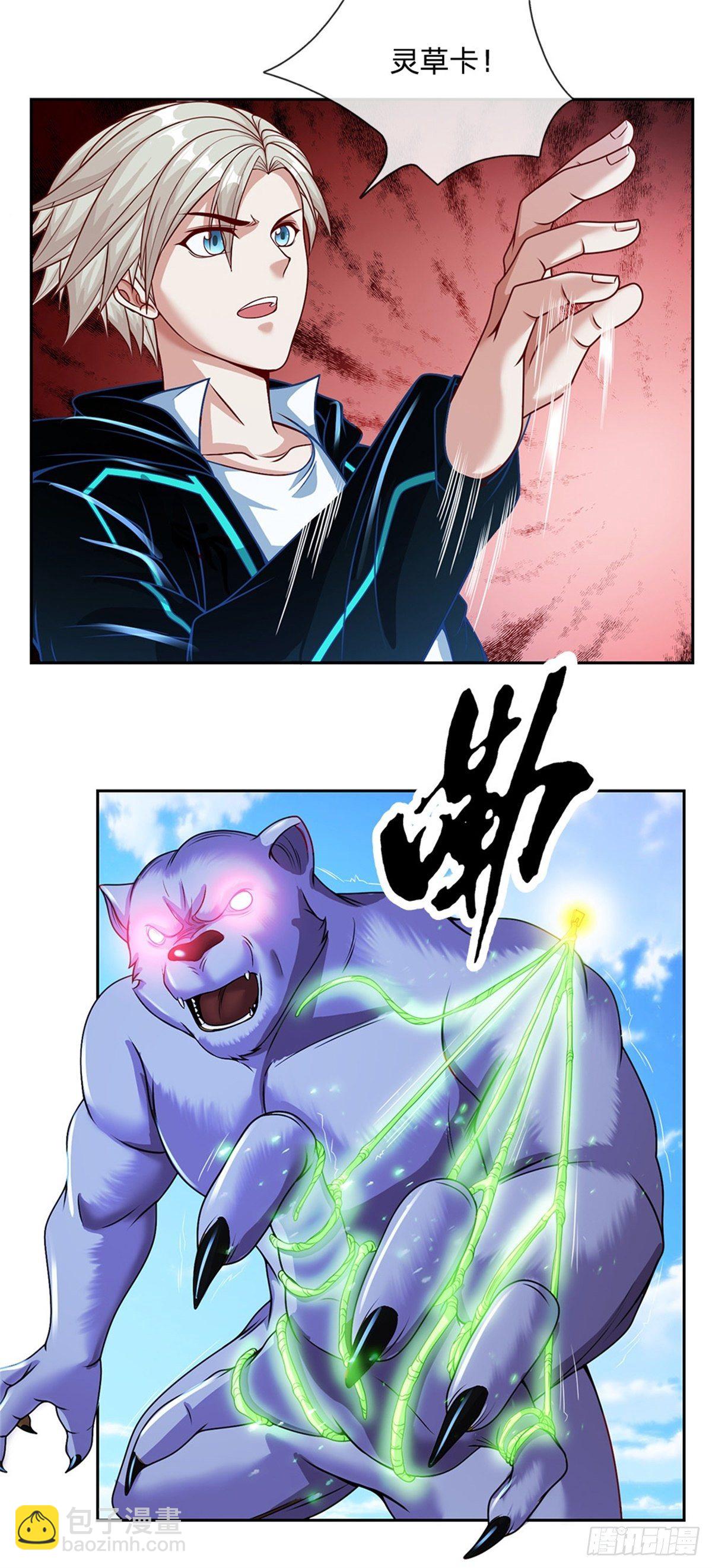 第105话 撤退至第三道城墙19
