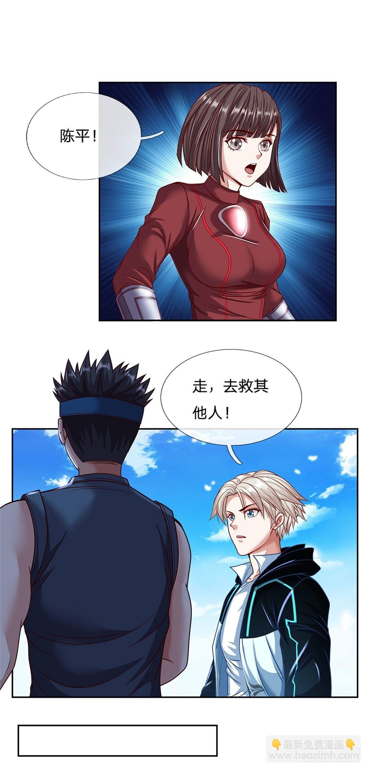 第105话 撤退至第三道城墙21
