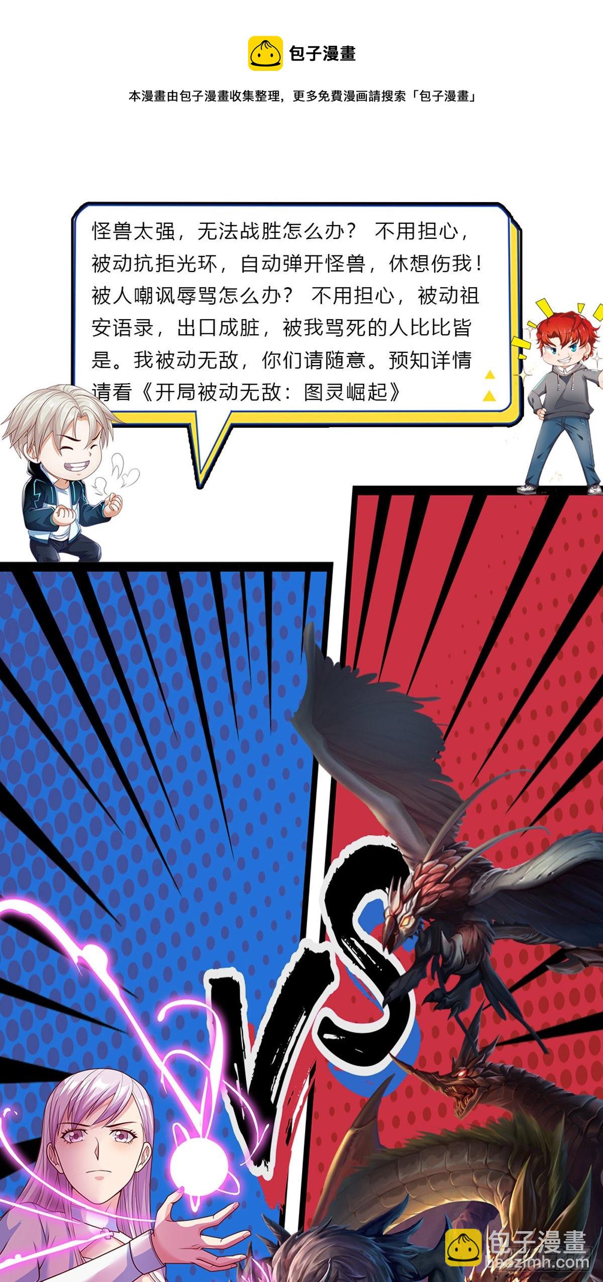 第105话 撤退至第三道城墙24