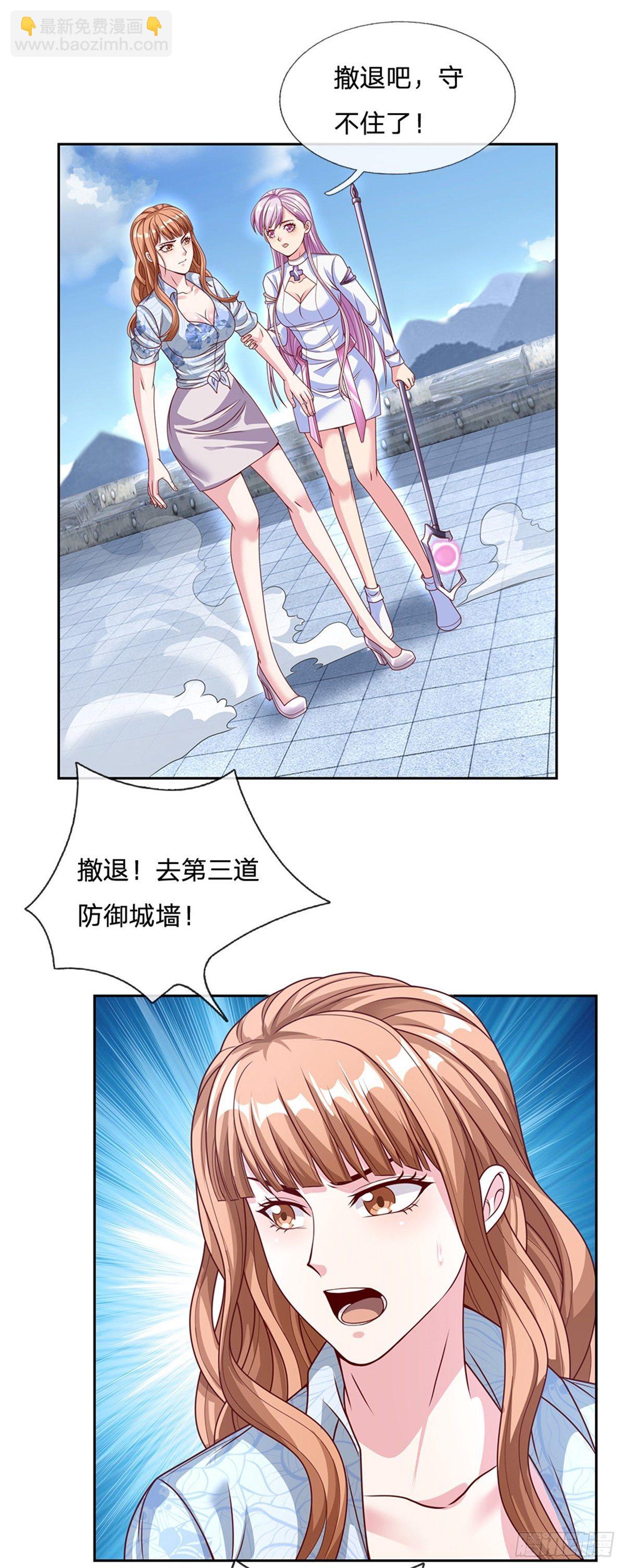 第105话 撤退至第三道城墙6