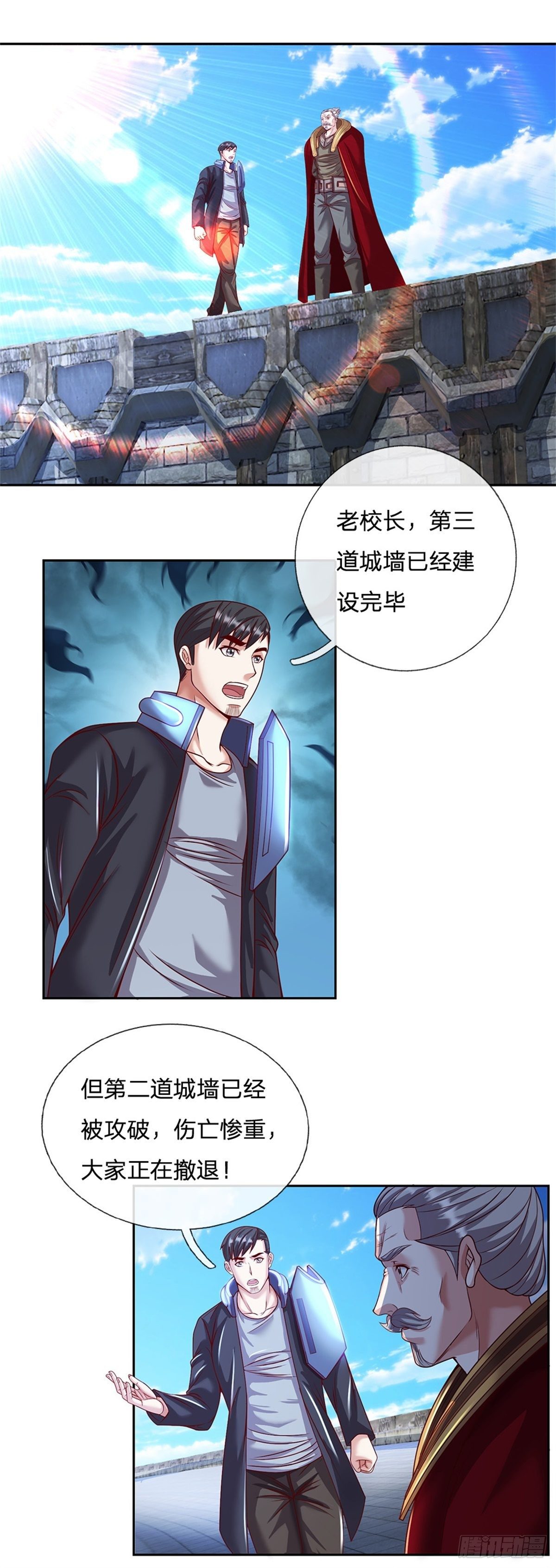 第106话 元素城墙1