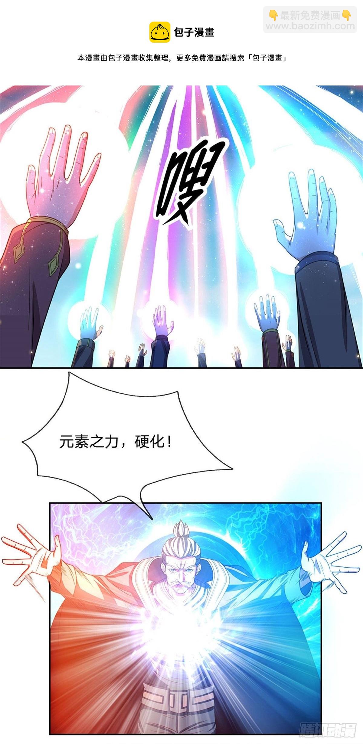 第106话 元素城墙12
