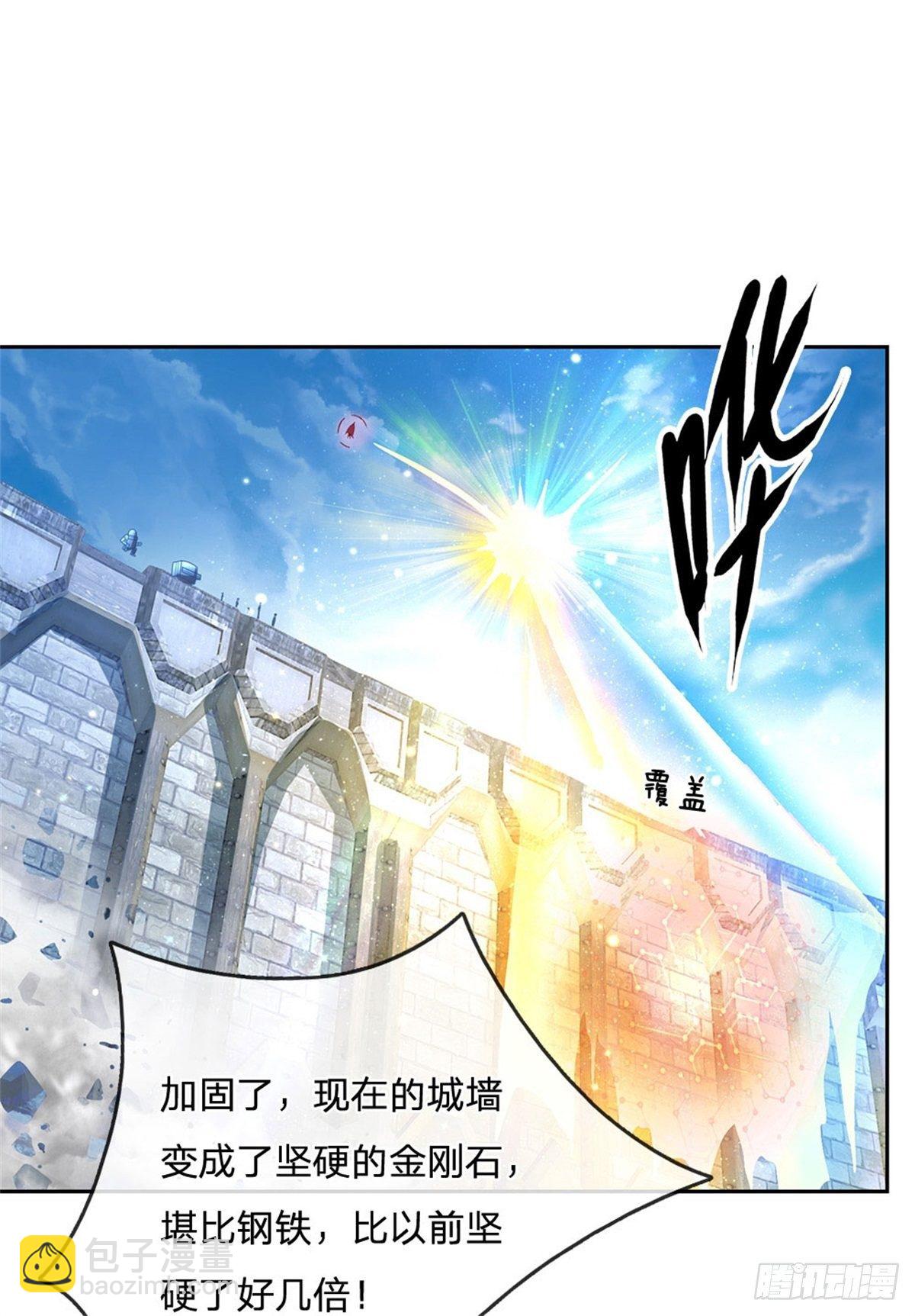 第106话 元素城墙14