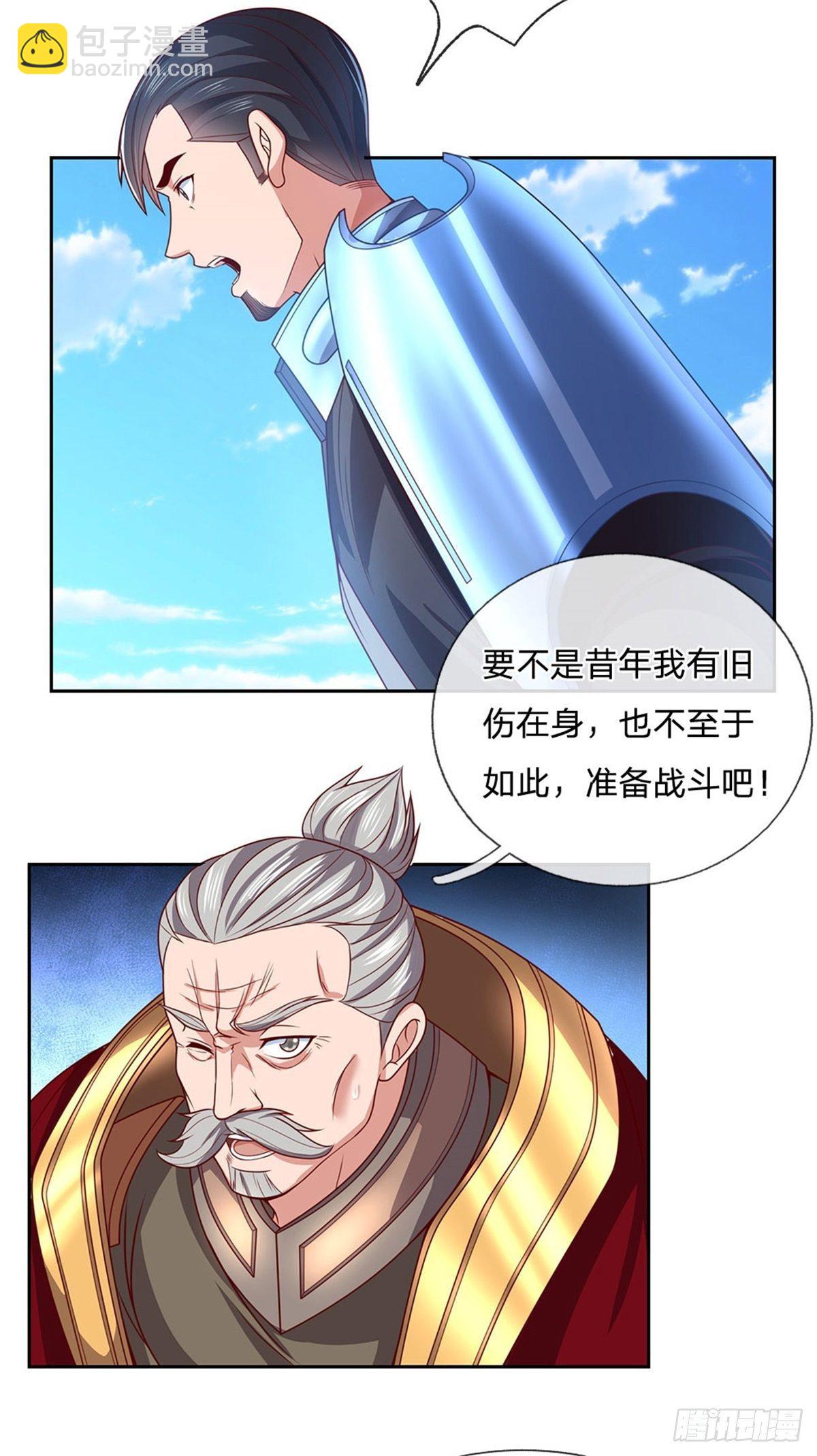 第106话 元素城墙18