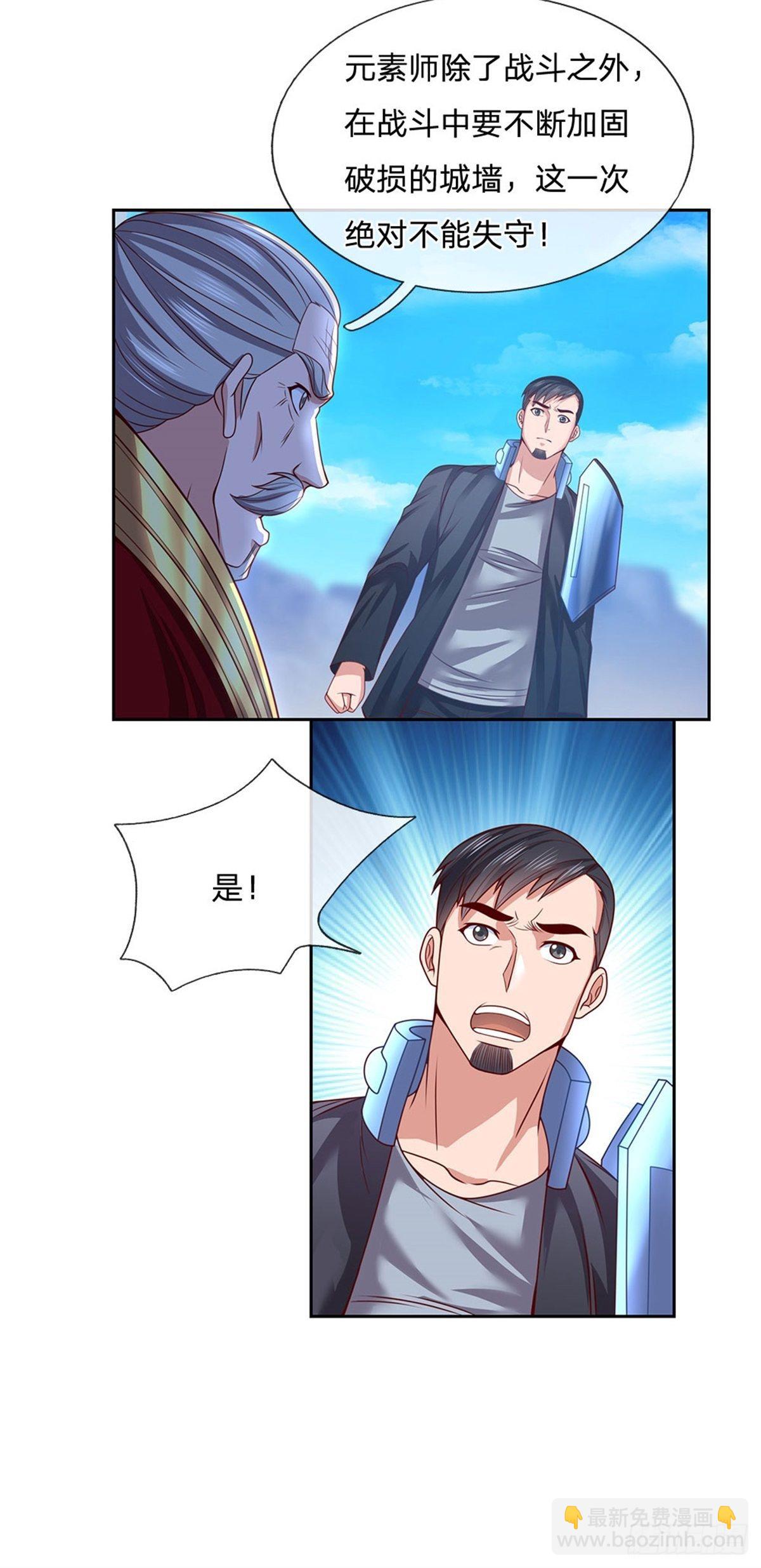 第106话 元素城墙19