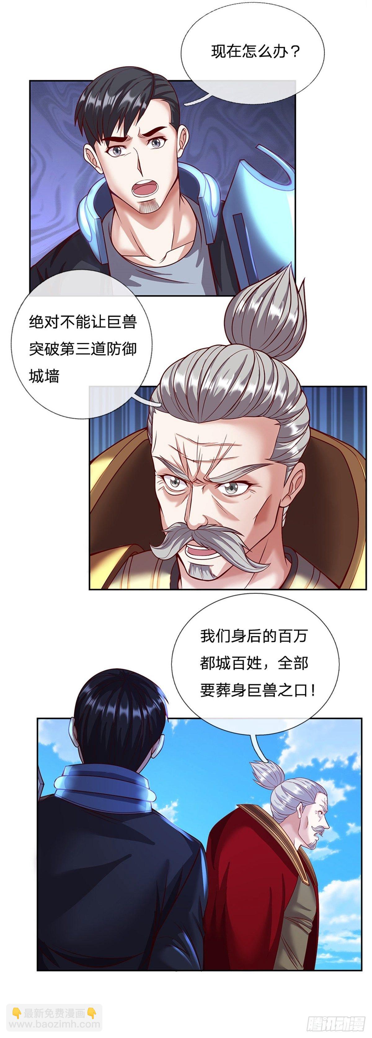 第106话 元素城墙2
