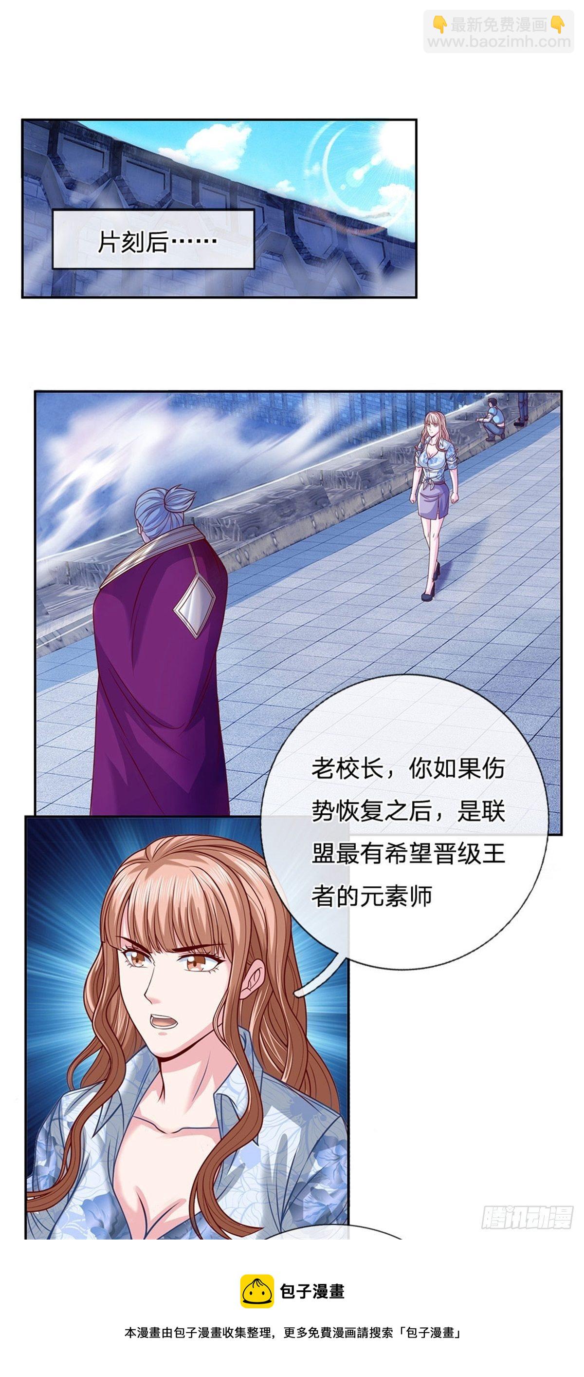 第106话 元素城墙20