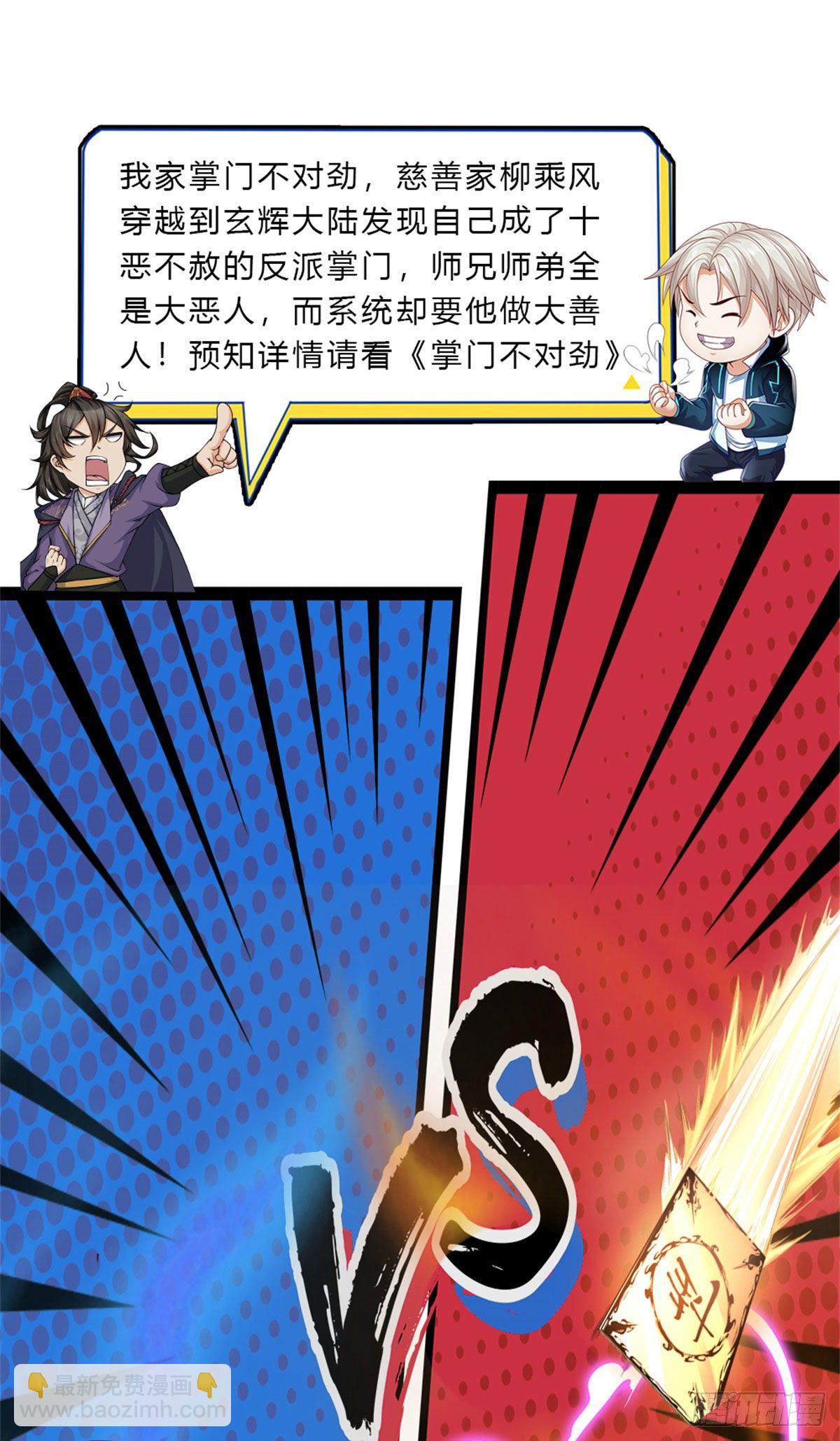 第106话 元素城墙25
