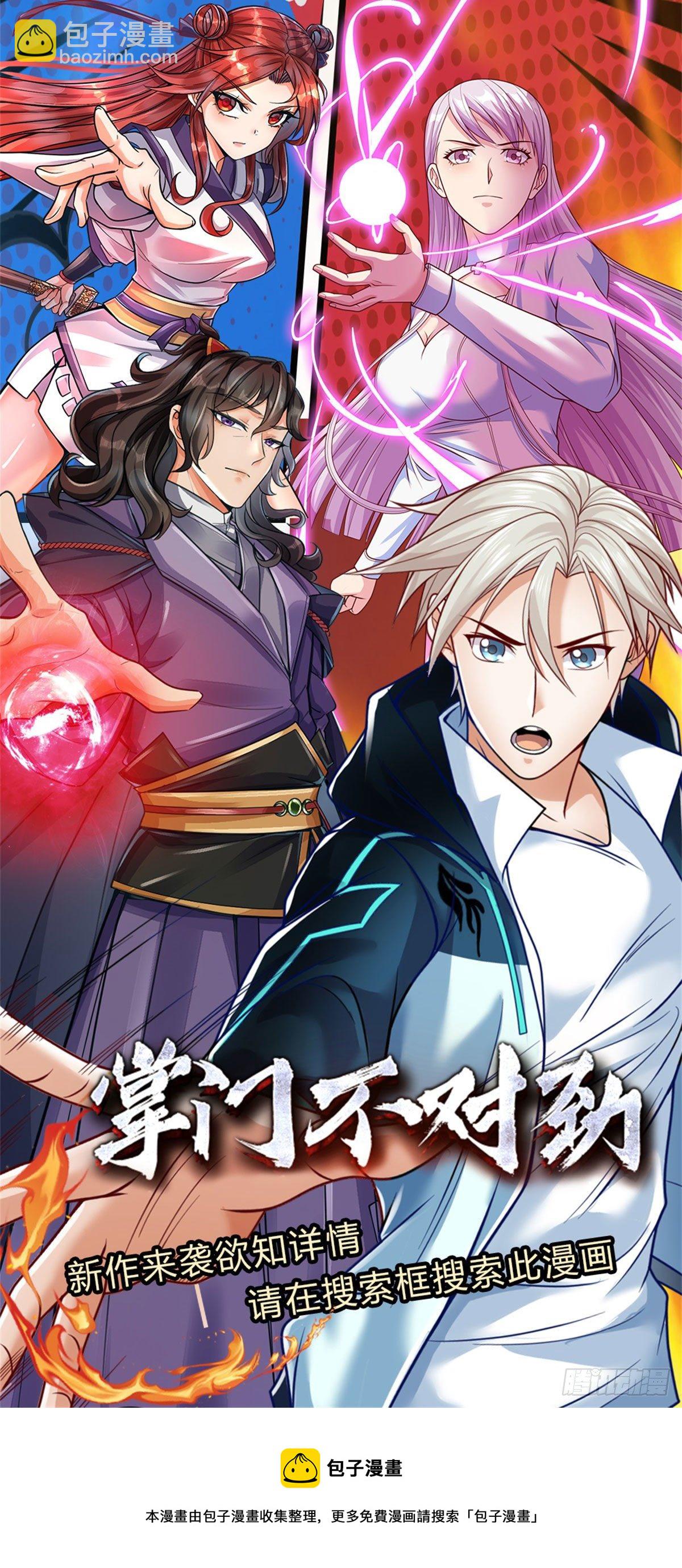 第106话 元素城墙26