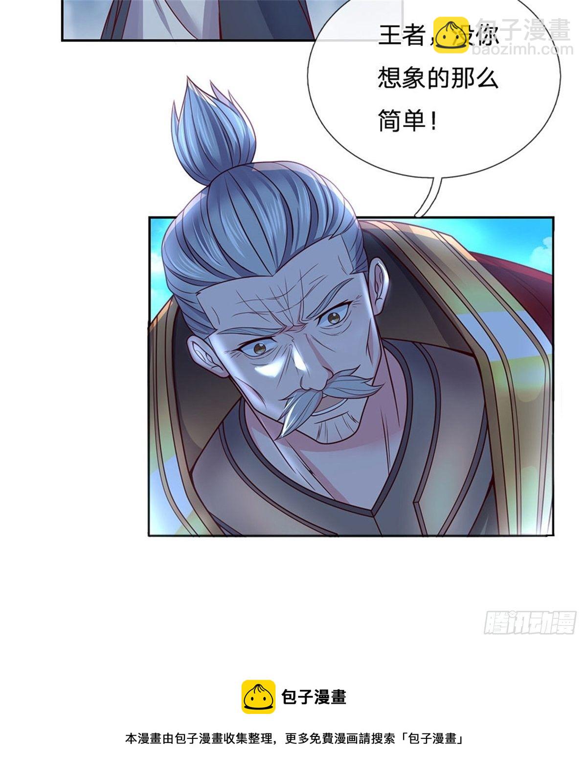 第106话 元素城墙8