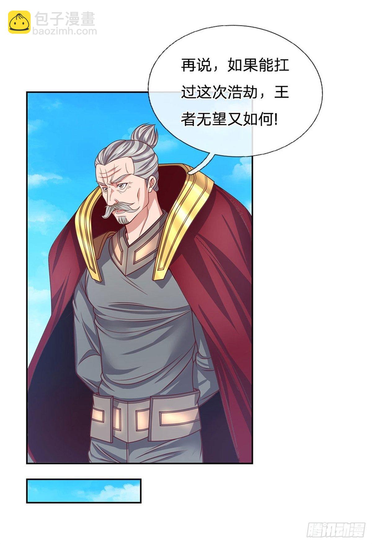 第106话 元素城墙9