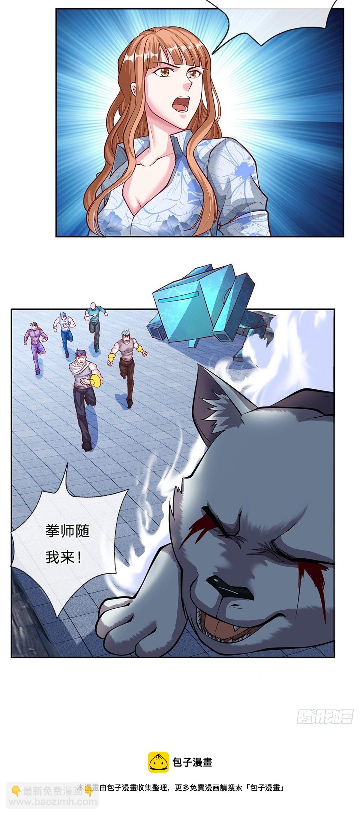 第109话 给我滚下去20