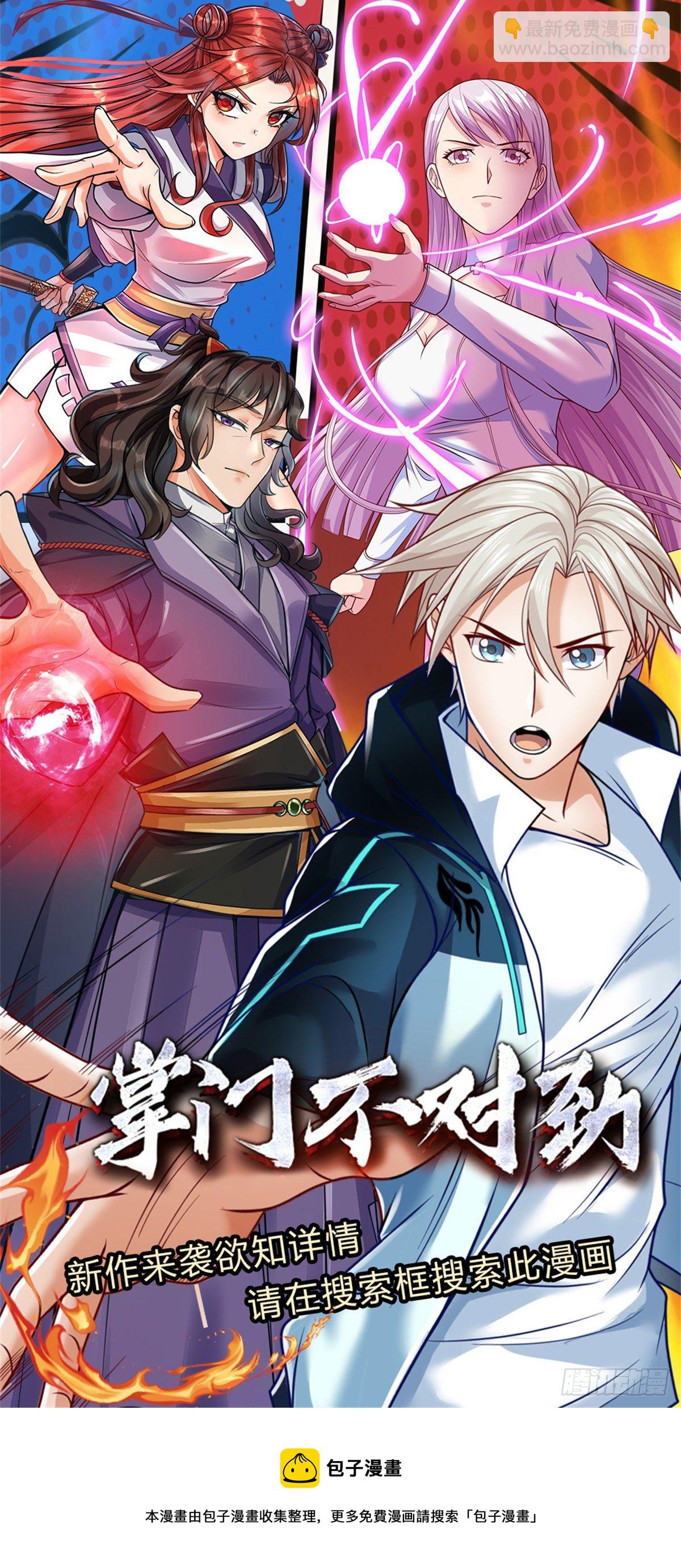 第109话 给我滚下去28
