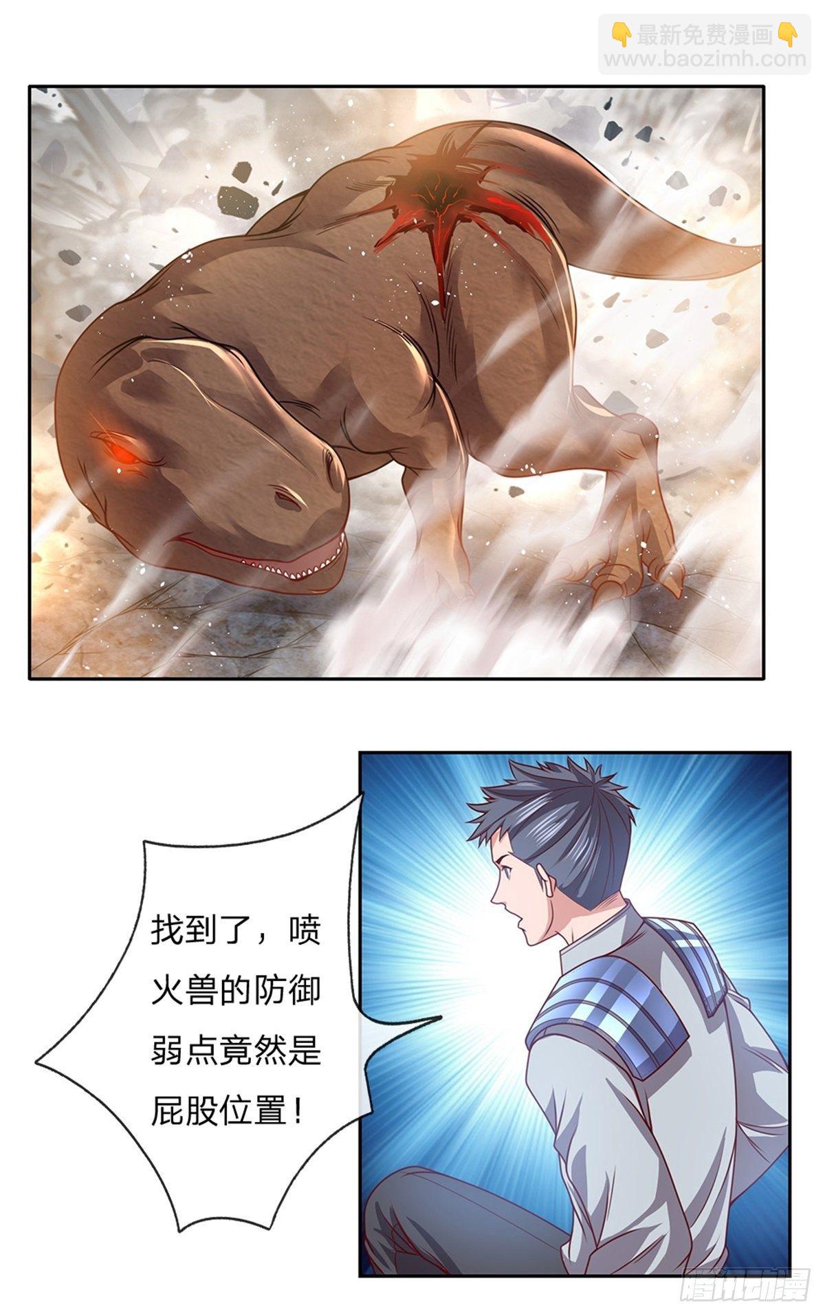 第109话 给我滚下去3