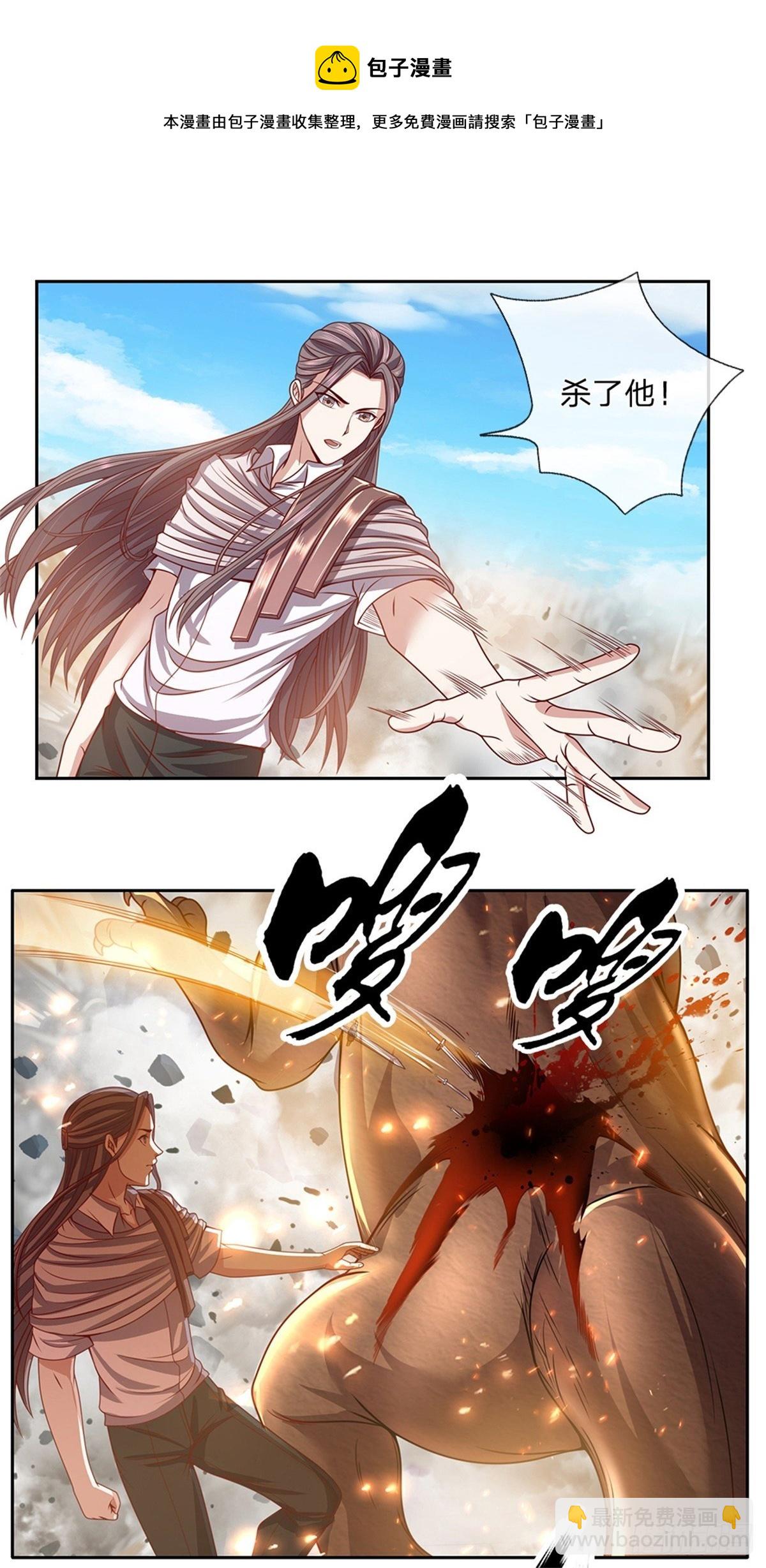 第109话 给我滚下去4