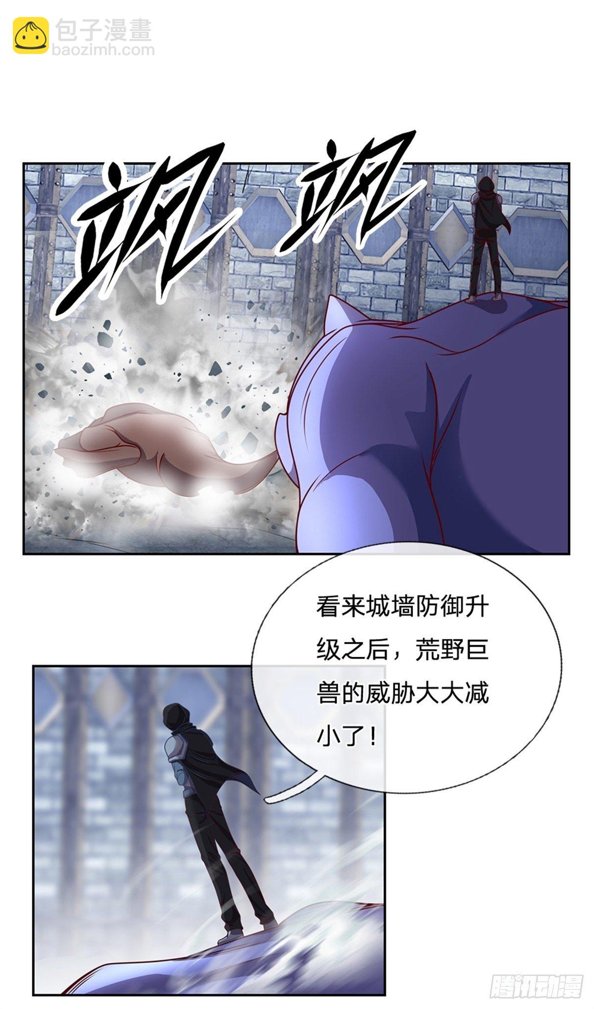 第109话 给我滚下去6