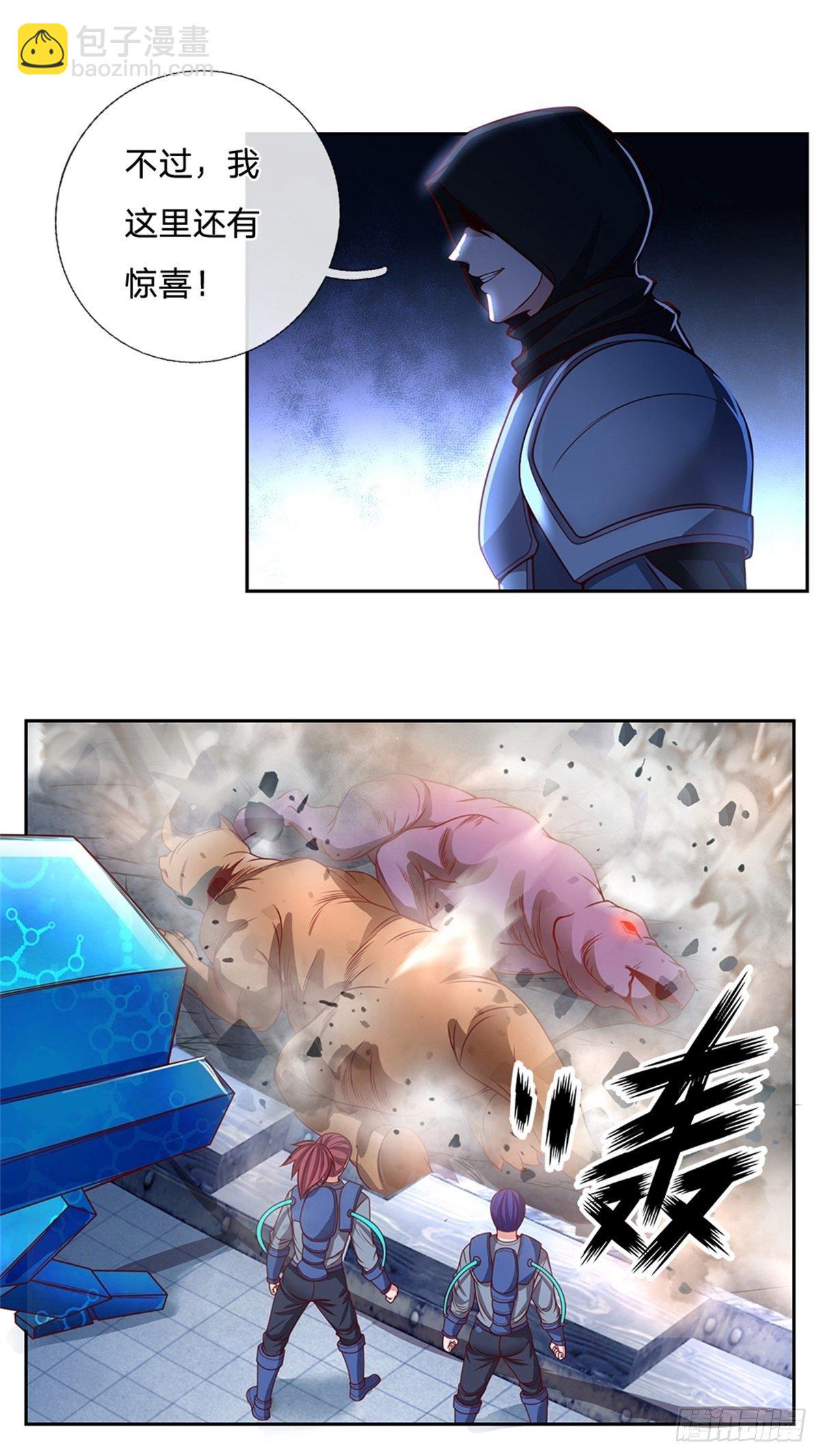 第109话 给我滚下去7
