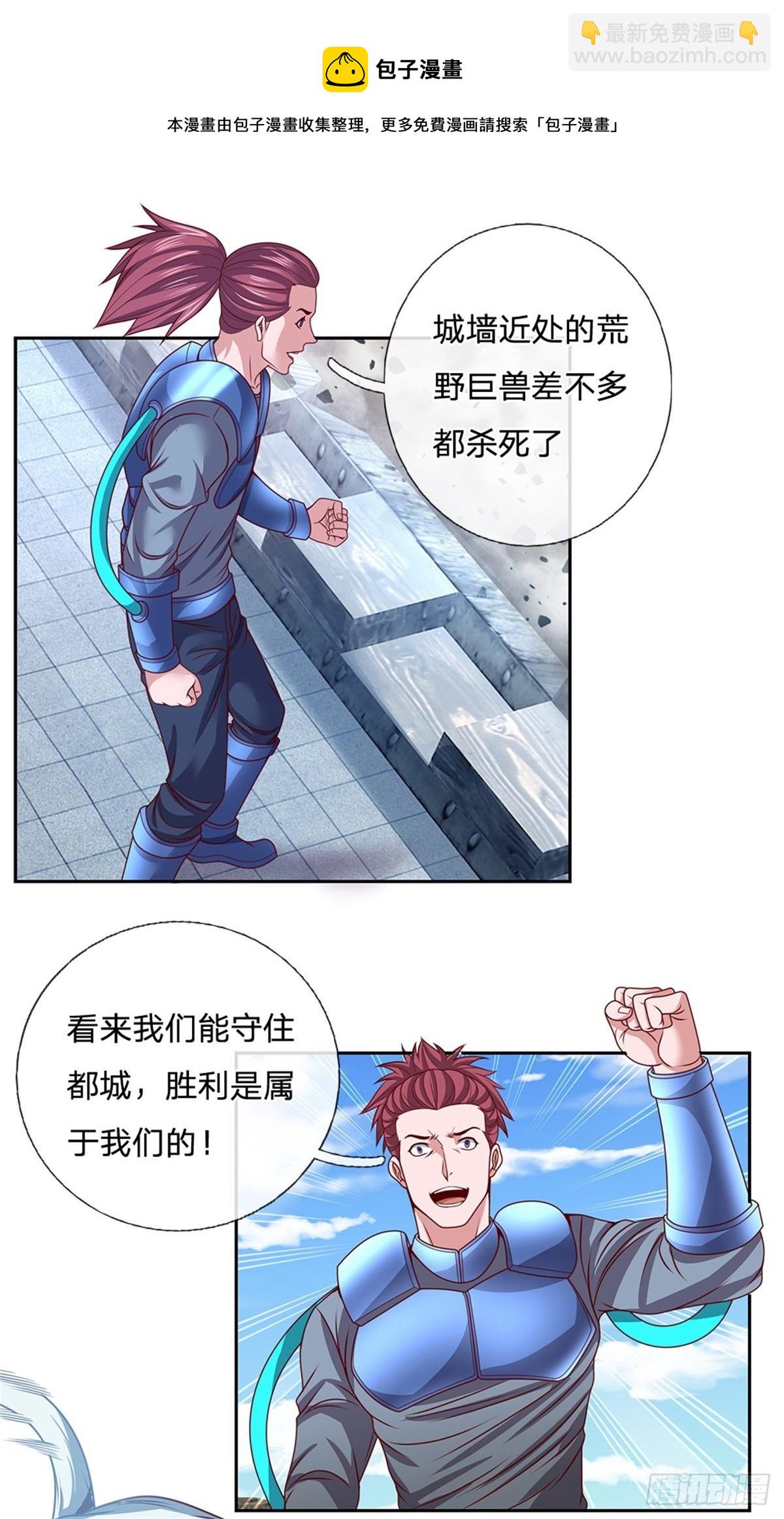 第109话 给我滚下去8