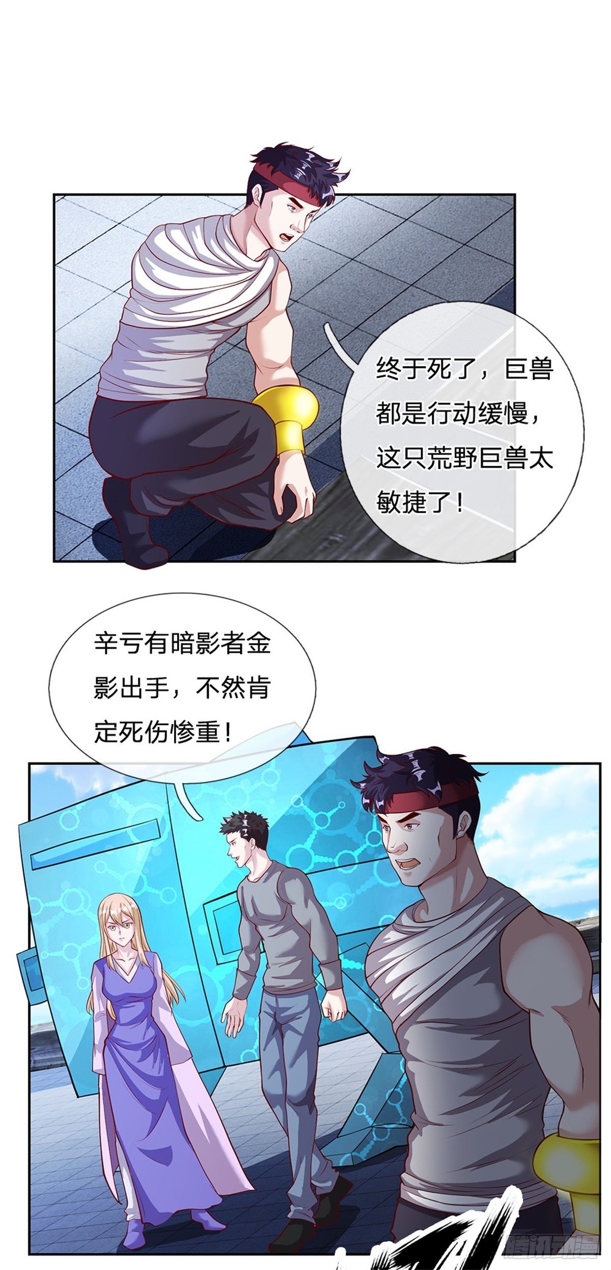 第110话 妖丹1
