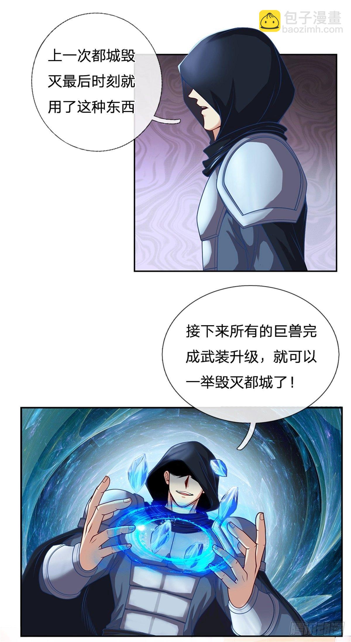 第110话 妖丹11