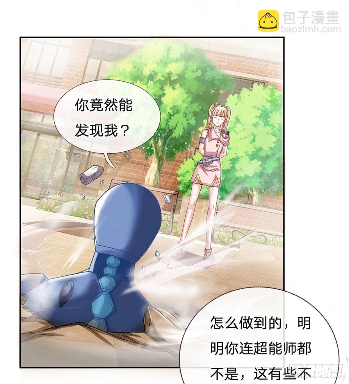 第110话 妖丹14