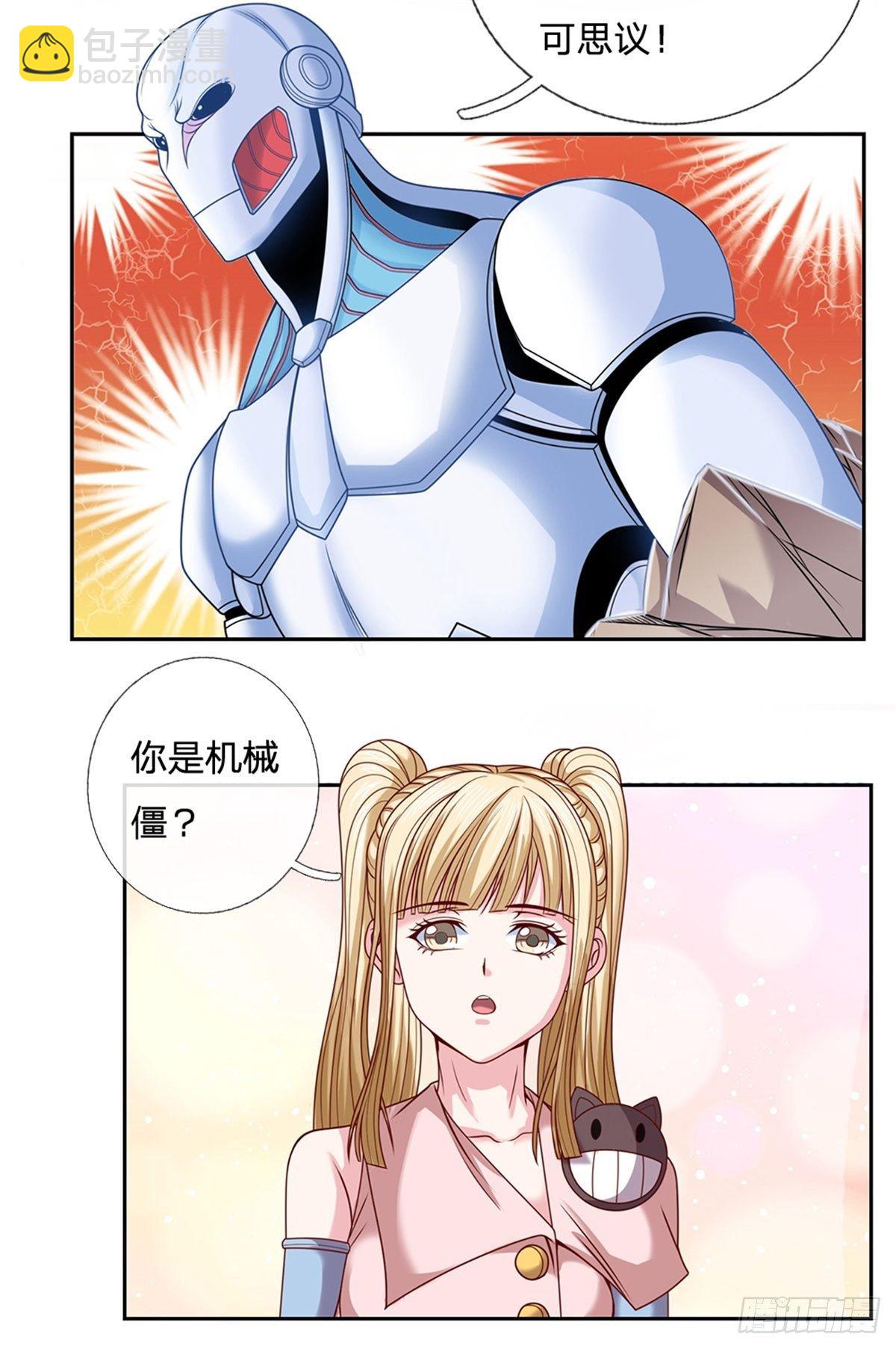 第110话 妖丹15